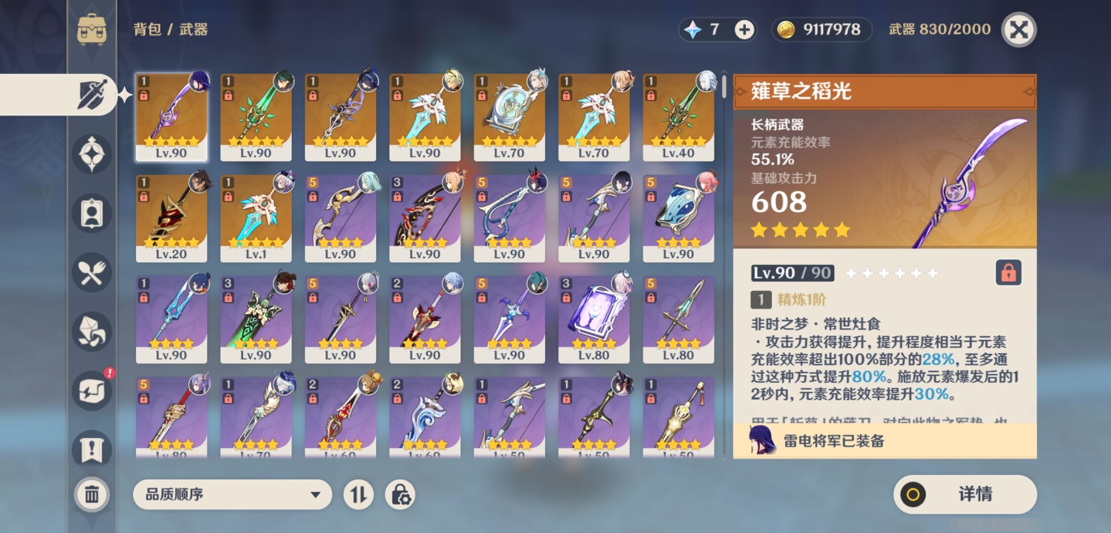 YSMK39093原神账号详情图4