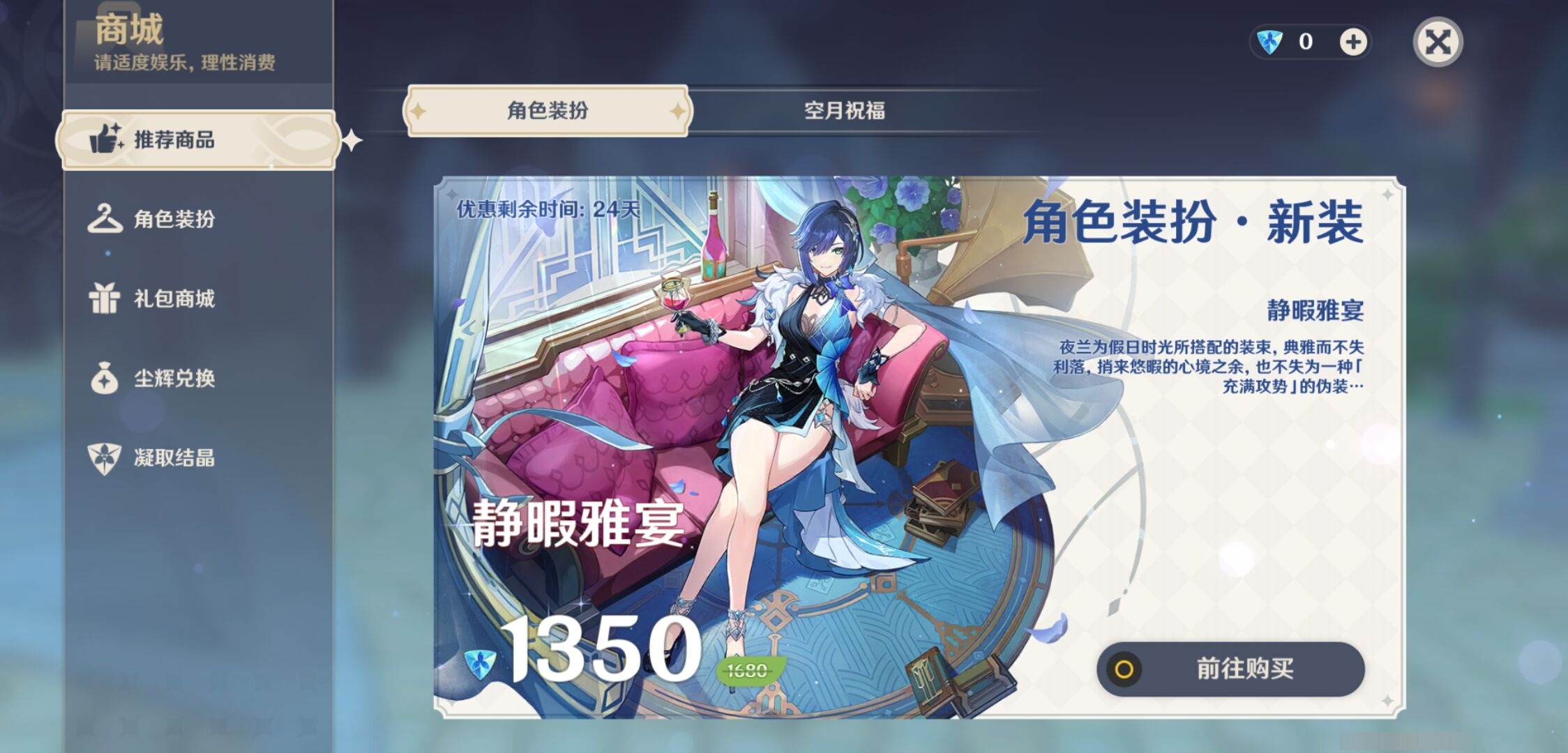 YSMK39090原神账号详情图10
