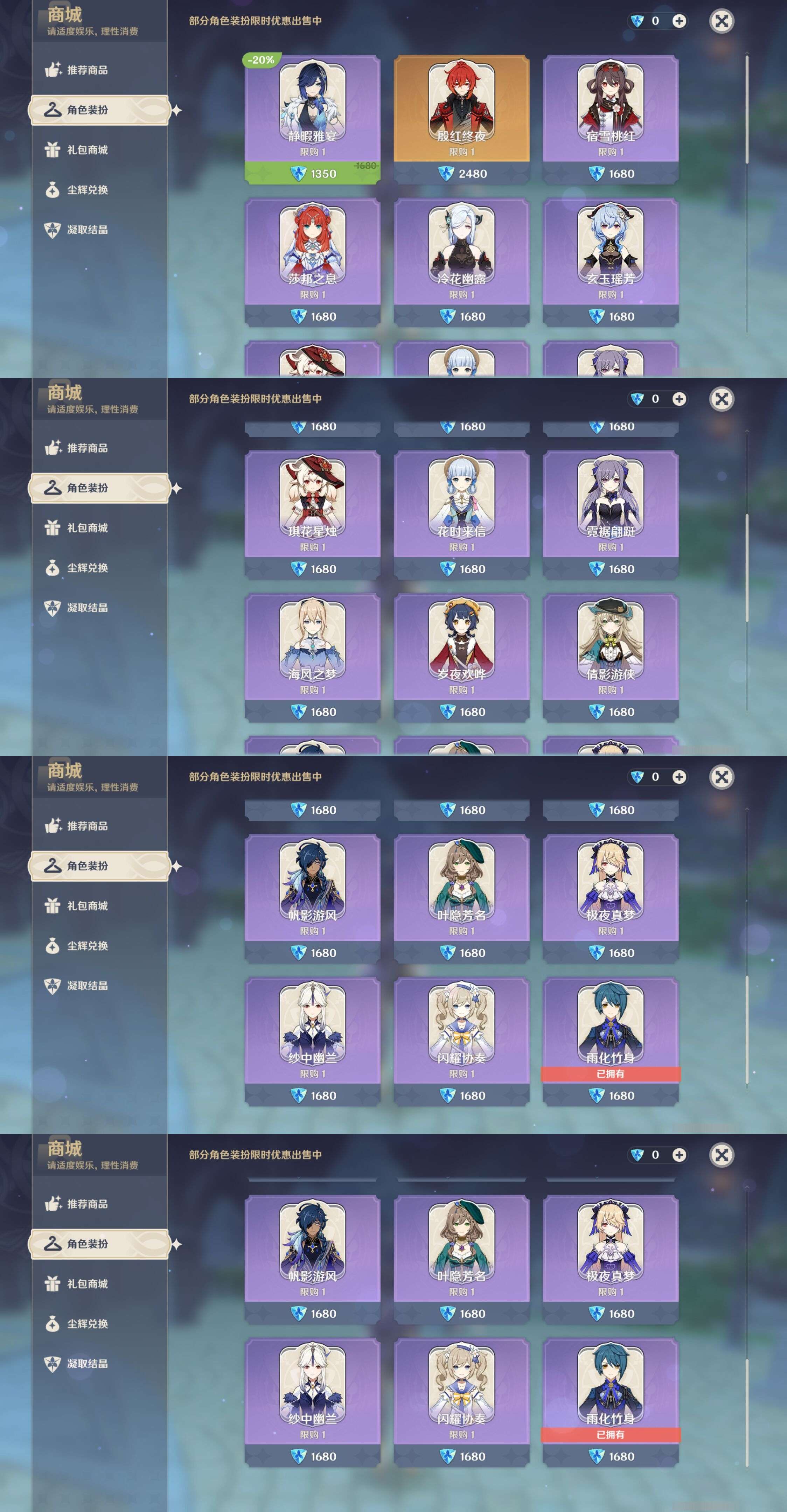 YSMK39090原神账号详情图9