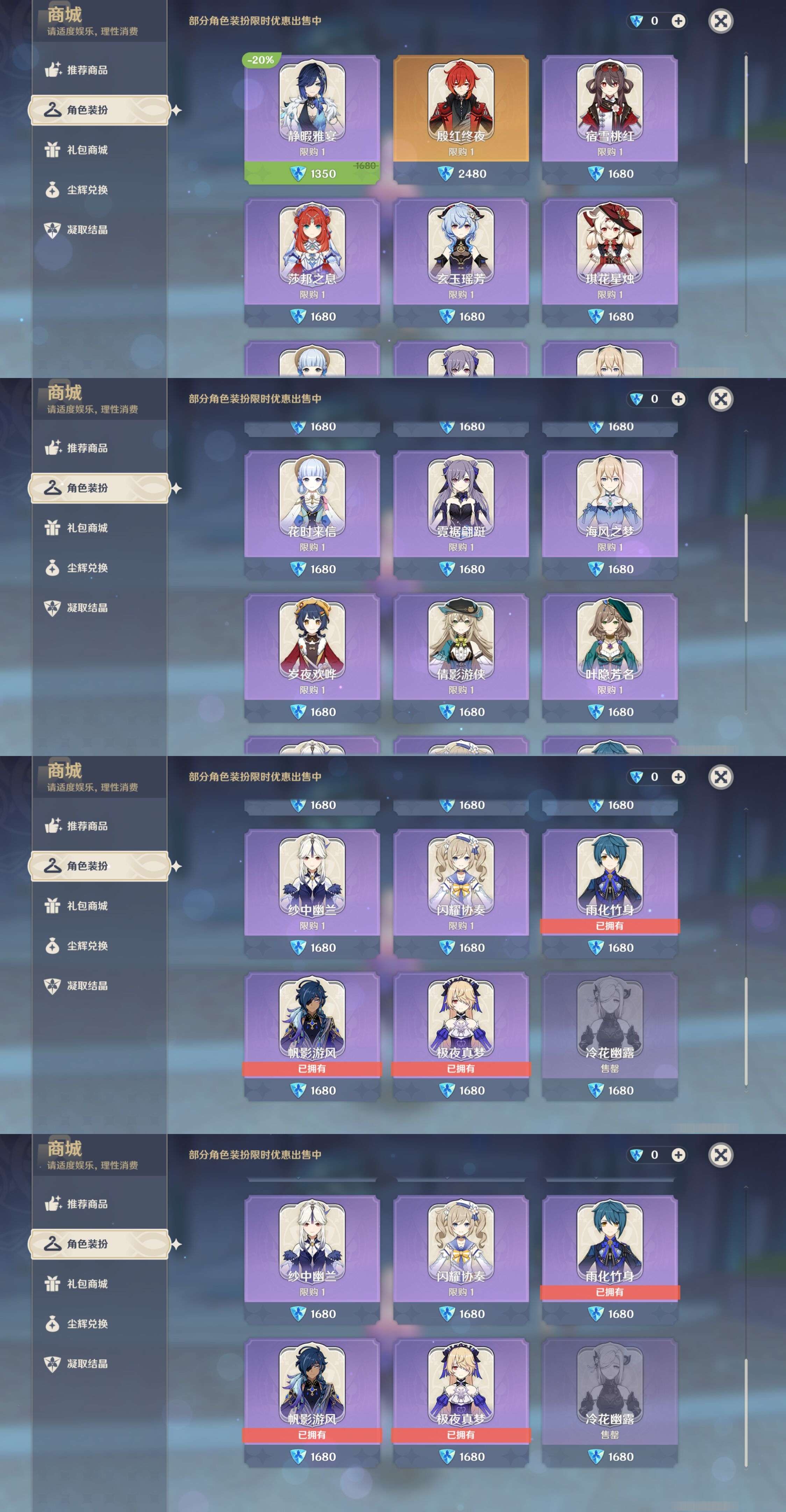 YSMK39093原神账号详情图9