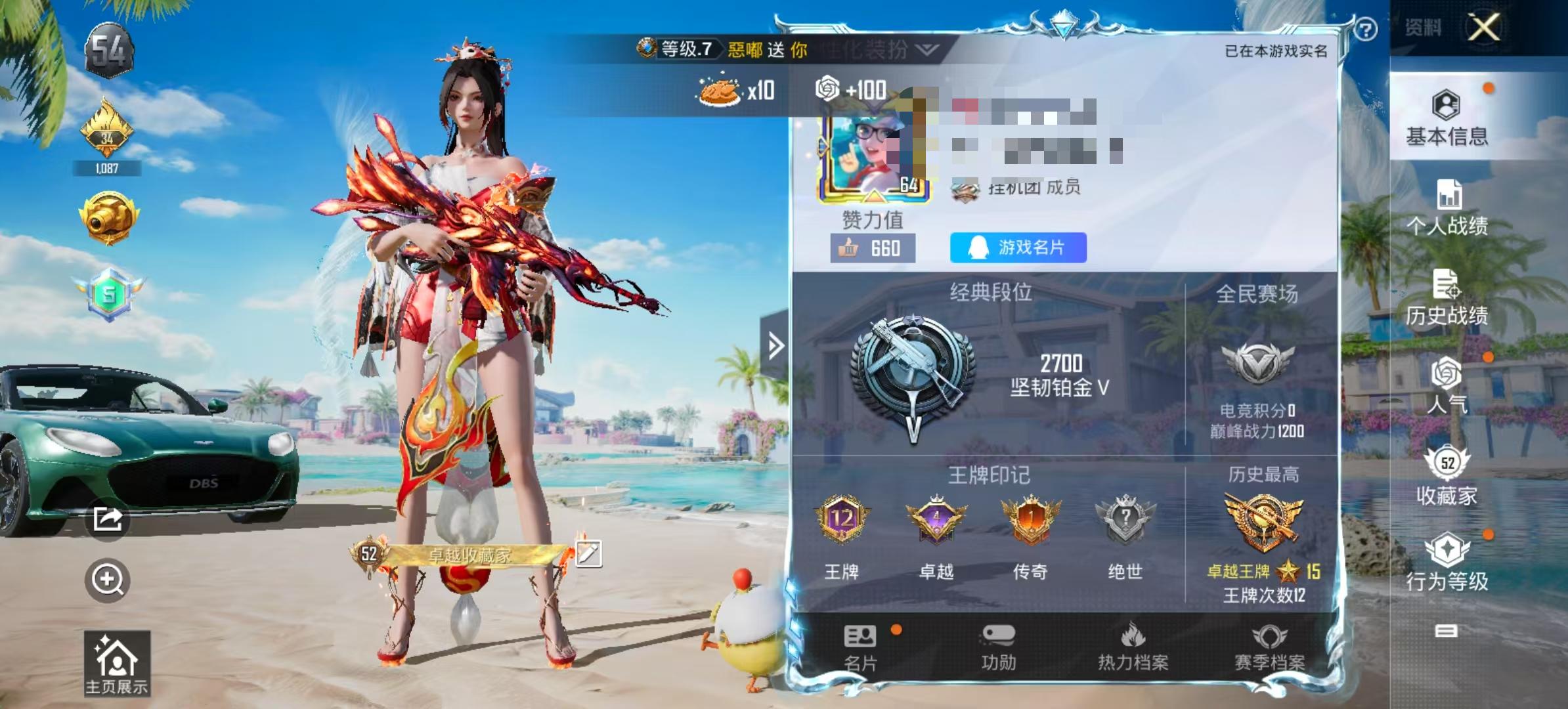 HPSJ3309222和平精英账号详情图2