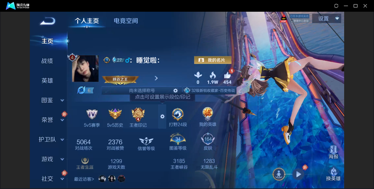 王者荣耀账号安卓QQ【8传说皮肤/飞衡岱宗青龙志/V7/6皮肤按键】安卓QQ/永恒钻石/164皮肤/123英雄/8传说/