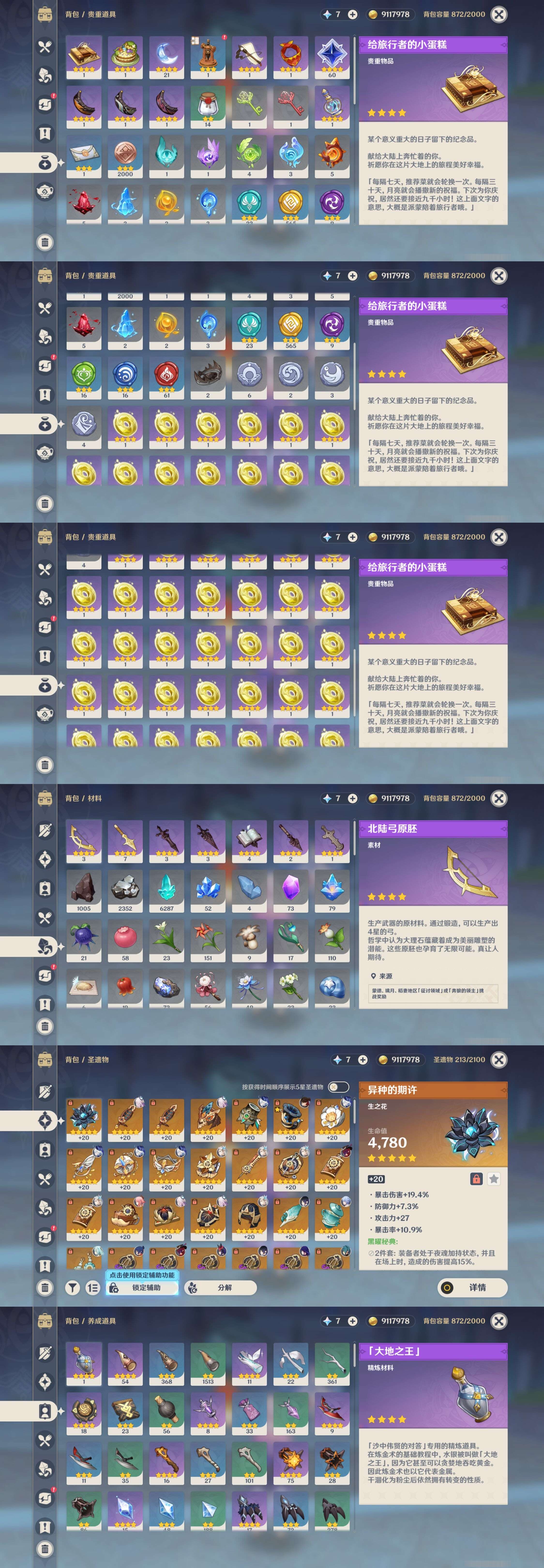 YSMK39093原神账号详情图5