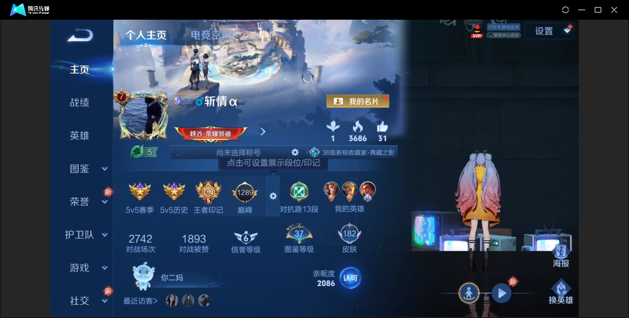 王者荣耀账号安卓QQ【无限飓风号/2传说皮肤/11皮肤按键】安卓QQ/绝世王者/182皮肤/123英雄/1典藏/2传说/