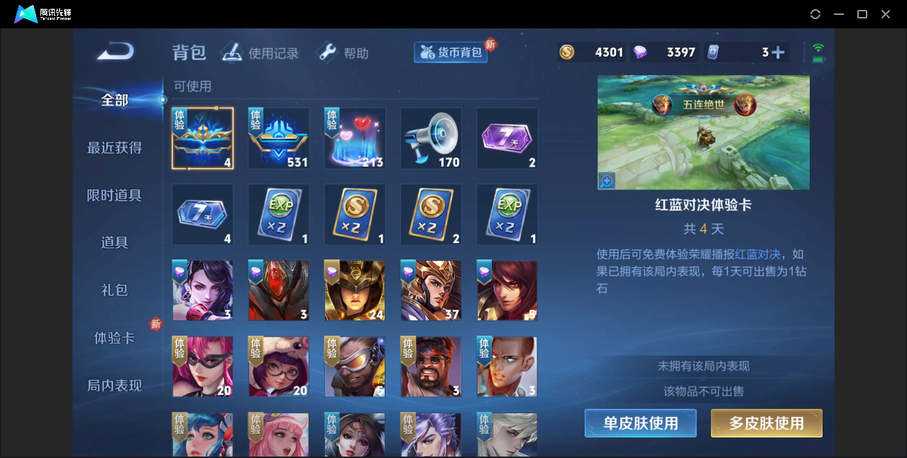 WZZM3241484王者荣耀账号详情图5