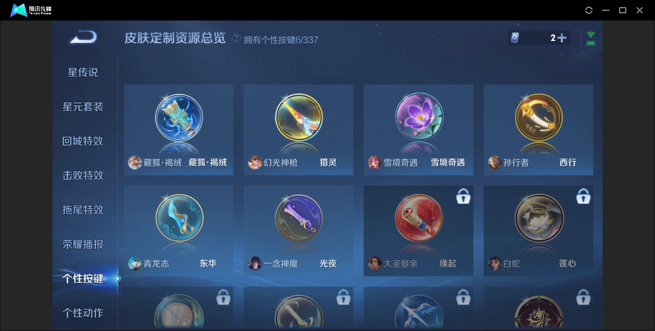 WZZM3241488王者荣耀账号详情图10 WZZM3241488王者荣耀账号详情图10