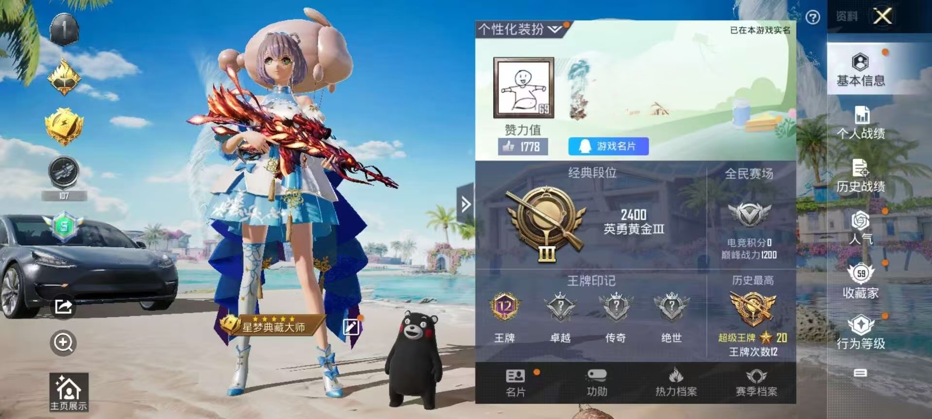 HPSJ3310800和平精英账号详情图2