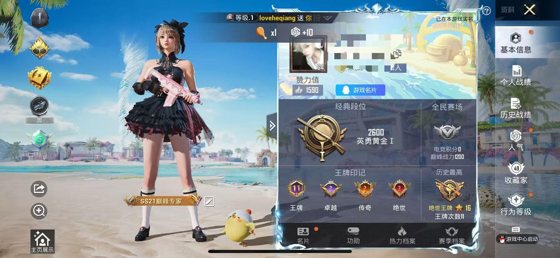 HPSJ3309231和平精英账号详情图2