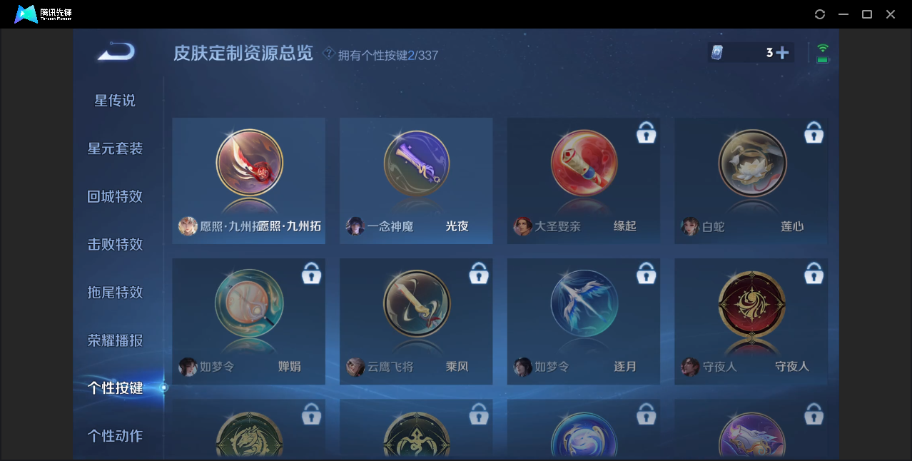 WZZM3241484王者荣耀账号详情图6