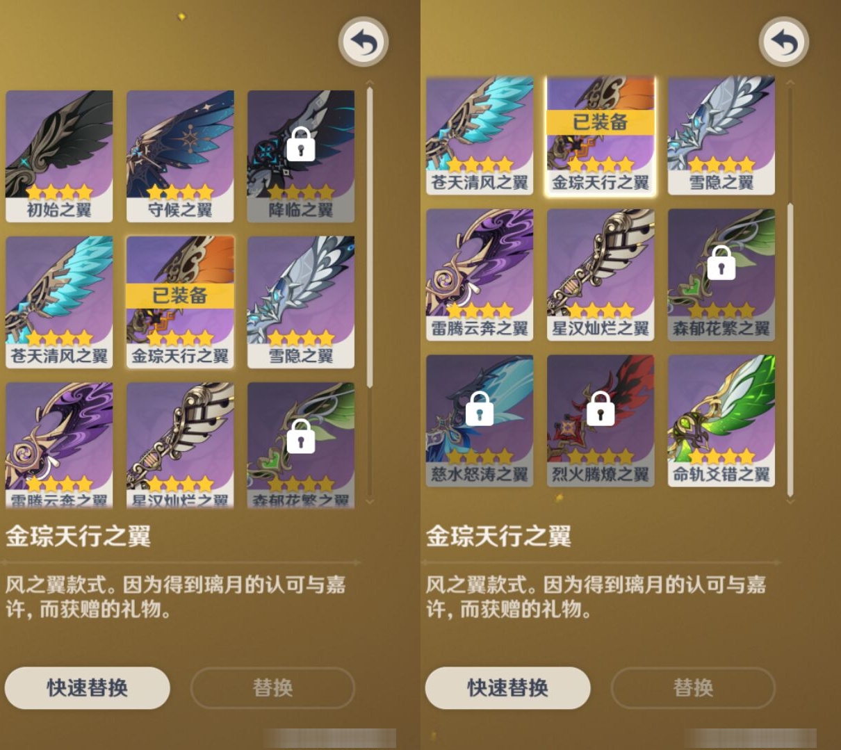 YSMK39091原神账号详情图8