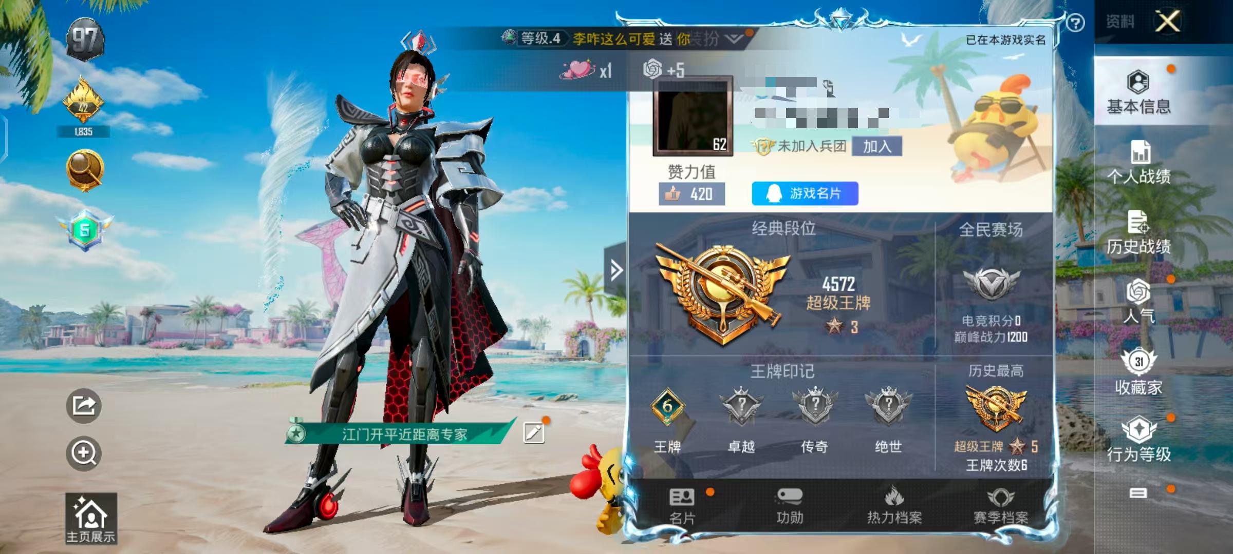 HPSJ3309140和平精英账号详情图2