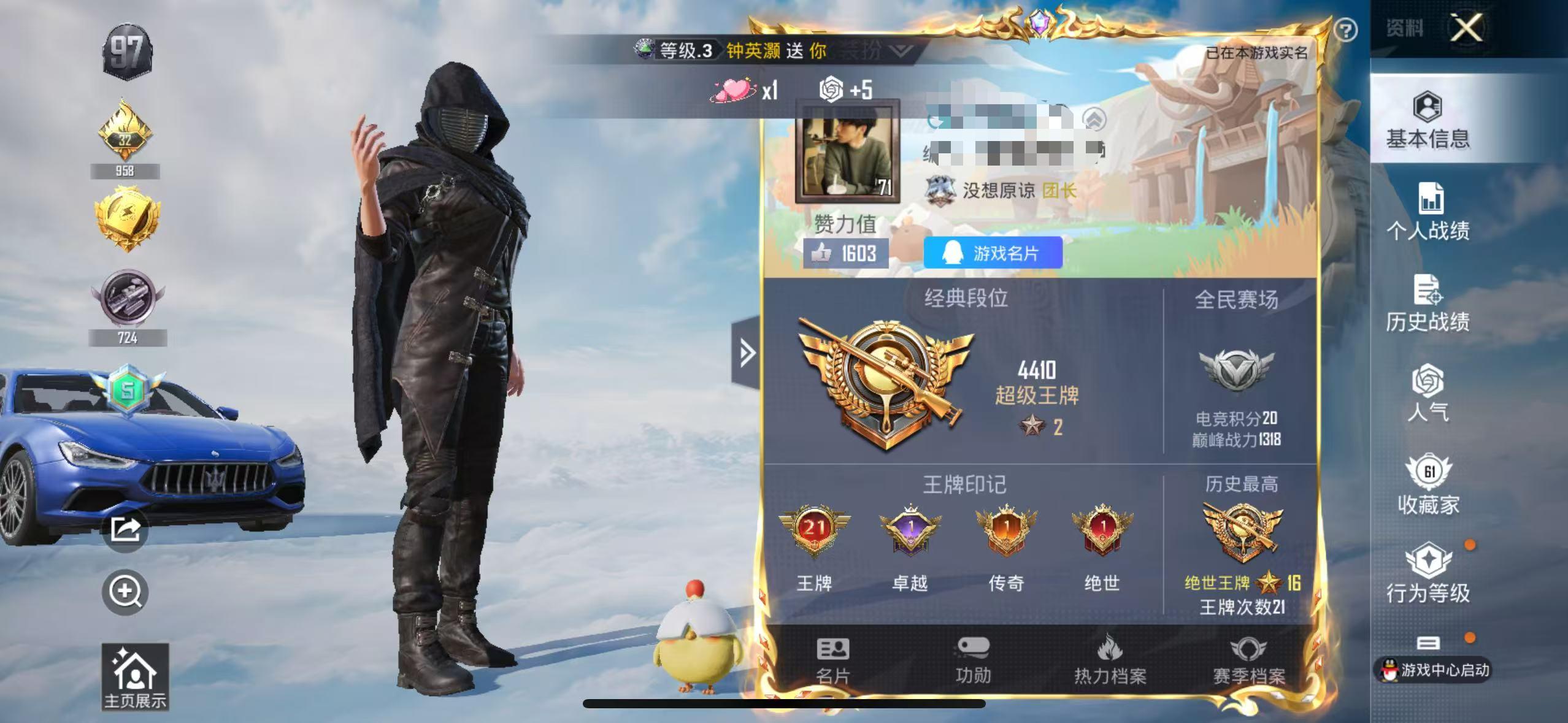 HPSJ3309702和平精英账号详情图2