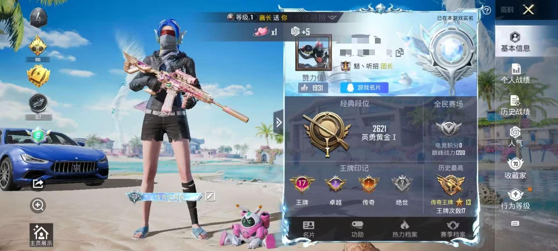 HPSJ3309669和平精英账号详情图2 HPSJ3309669和平精英账号详情图2