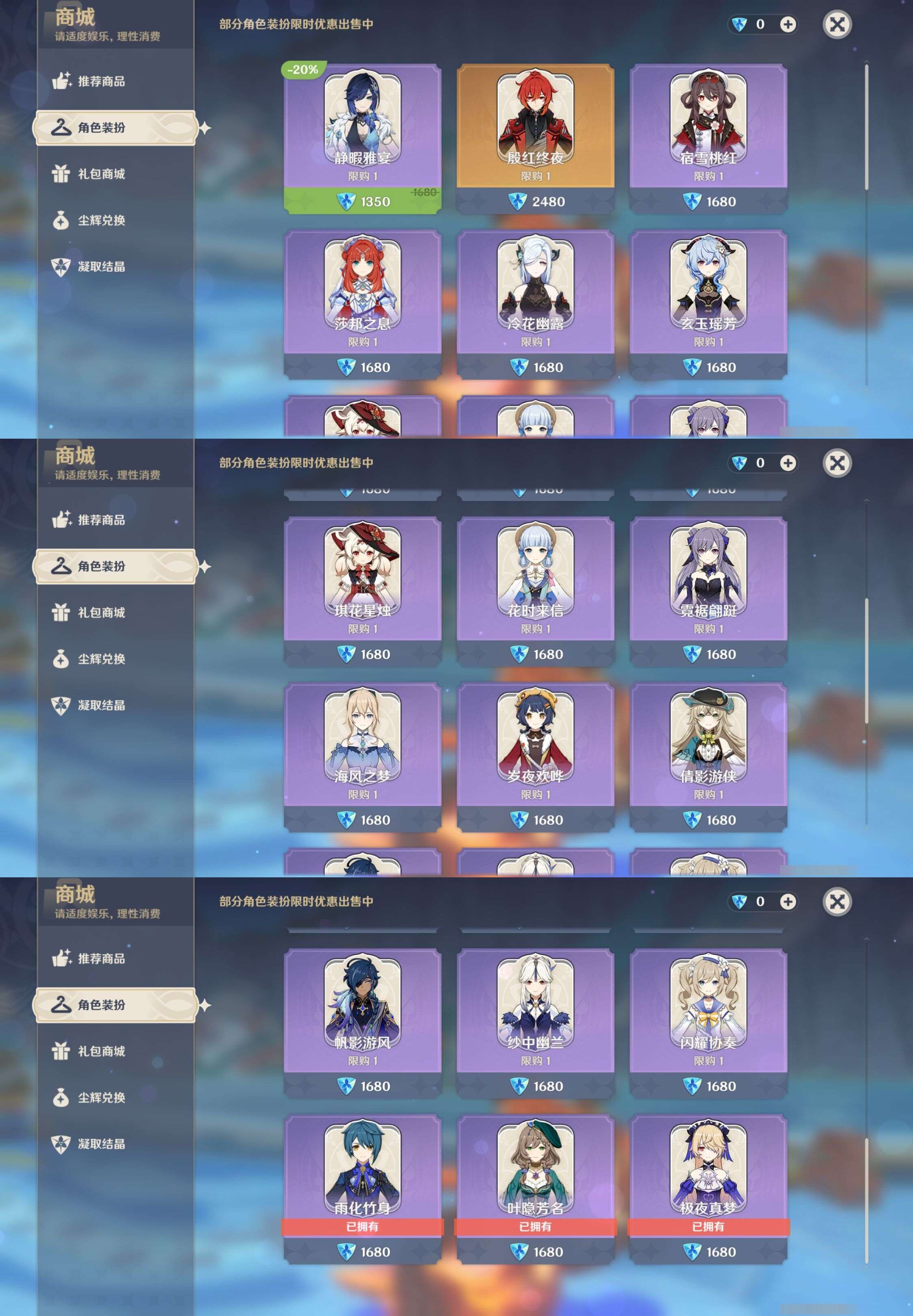 YSMK39103原神账号详情图9