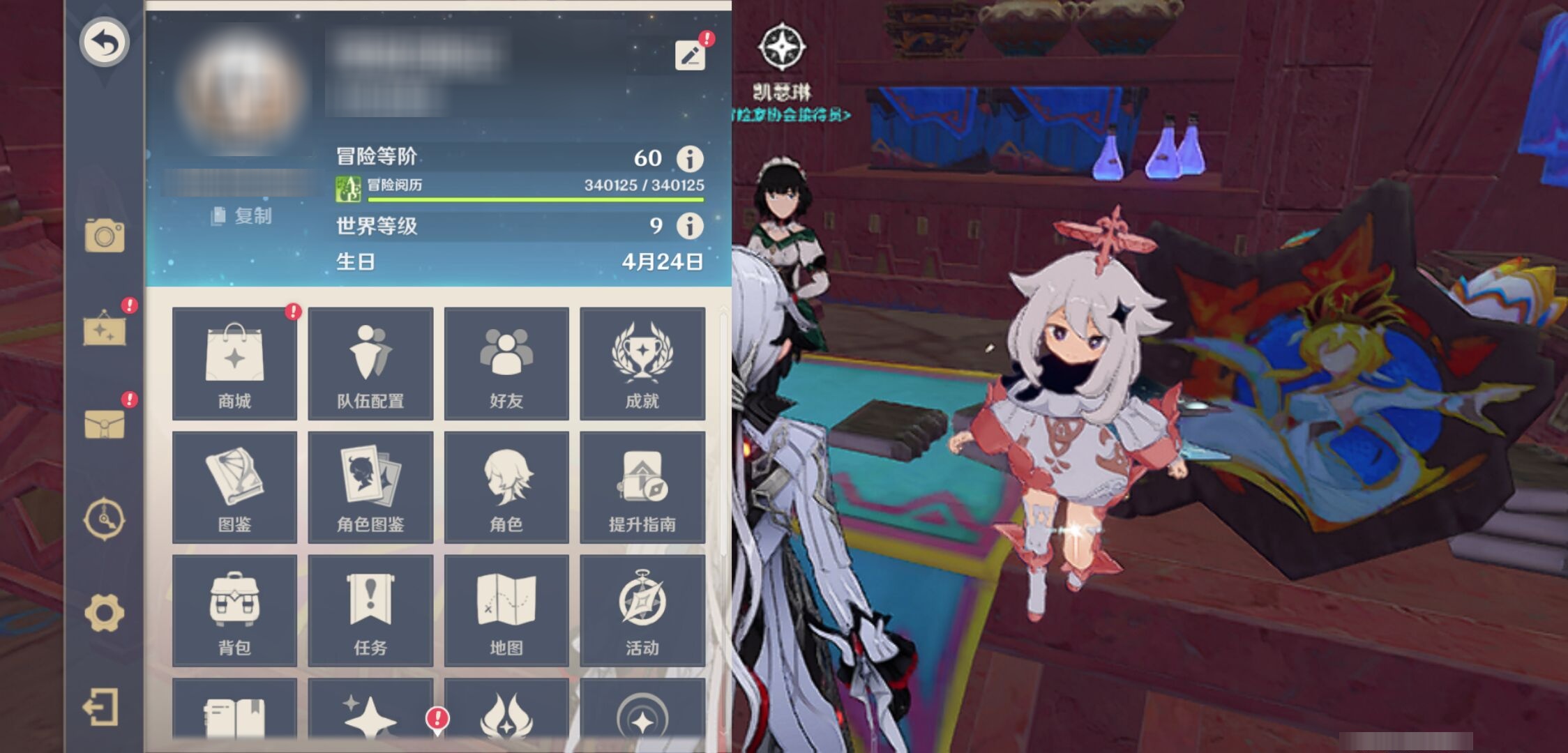 YSMK39099原神账号详情图6