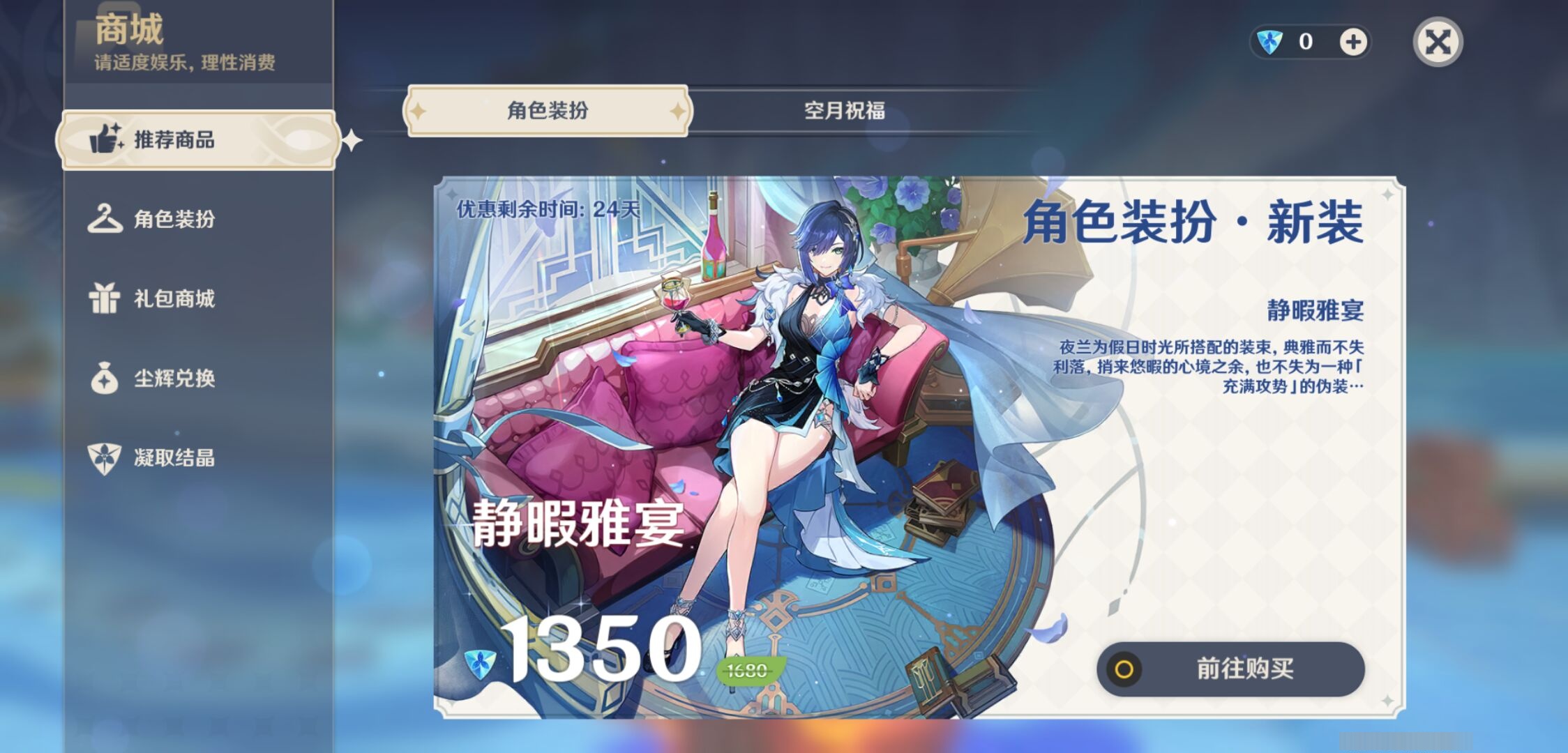 YSMK39103原神账号详情图10