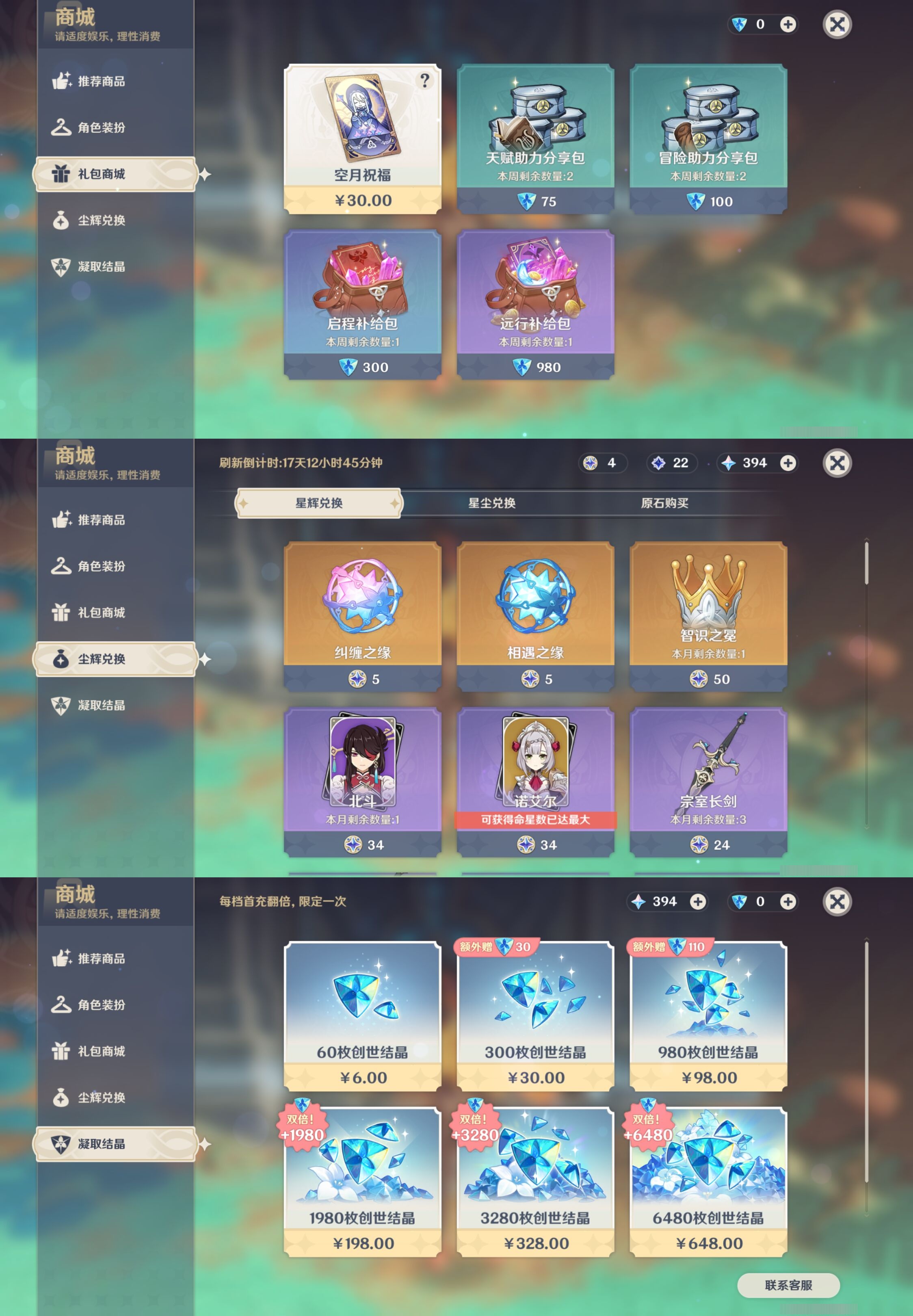 YSMK39098原神账号详情图11