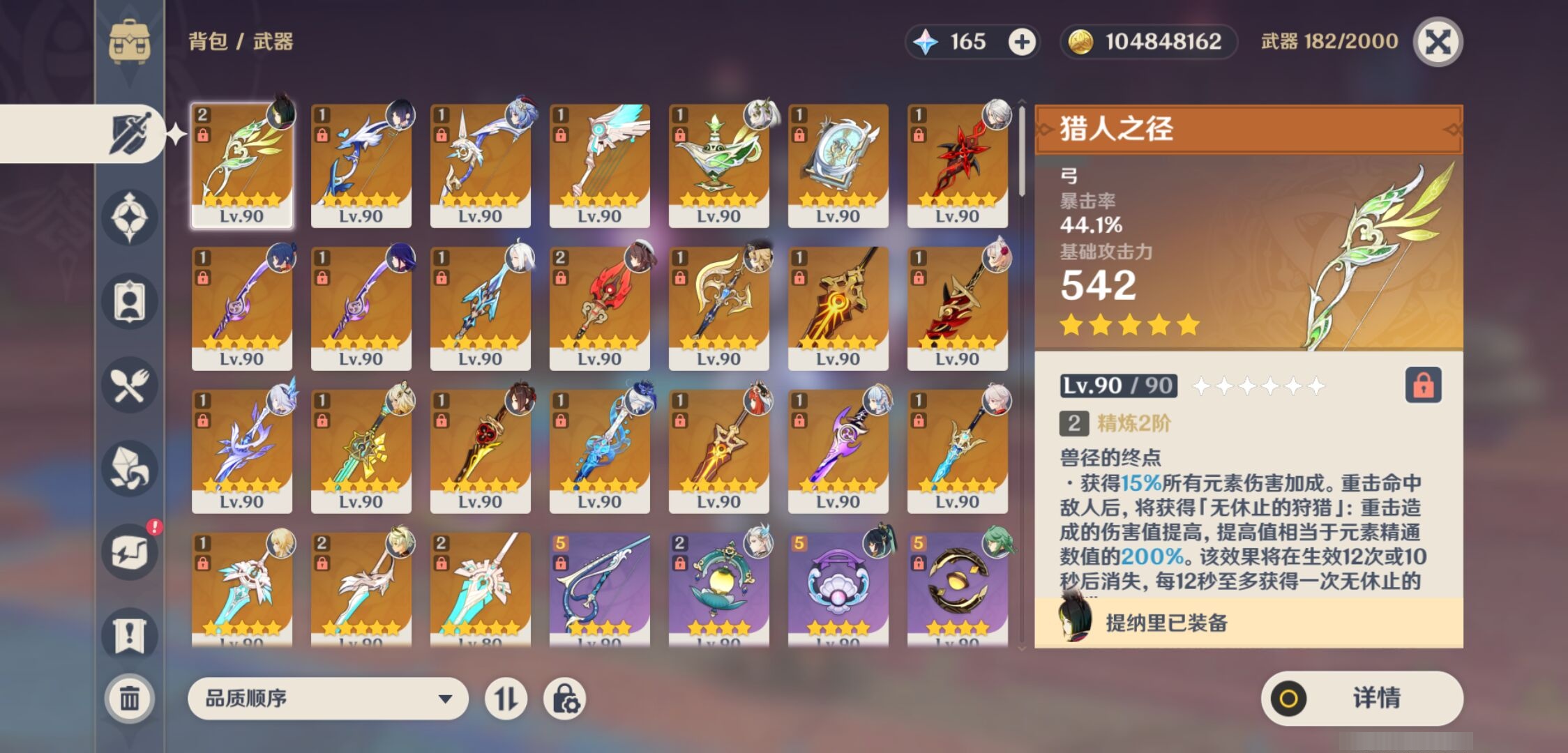 YSMK39099原神账号详情图4