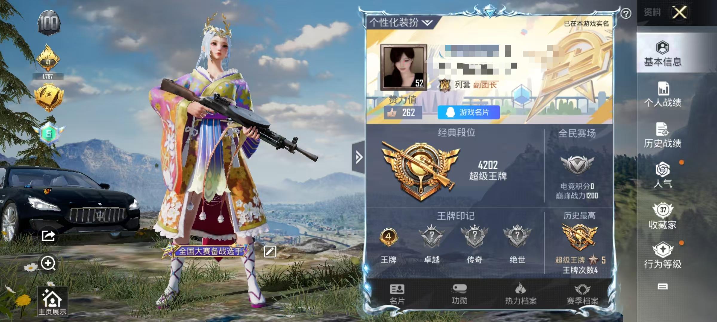 HPSJ3309759和平精英账号详情图2