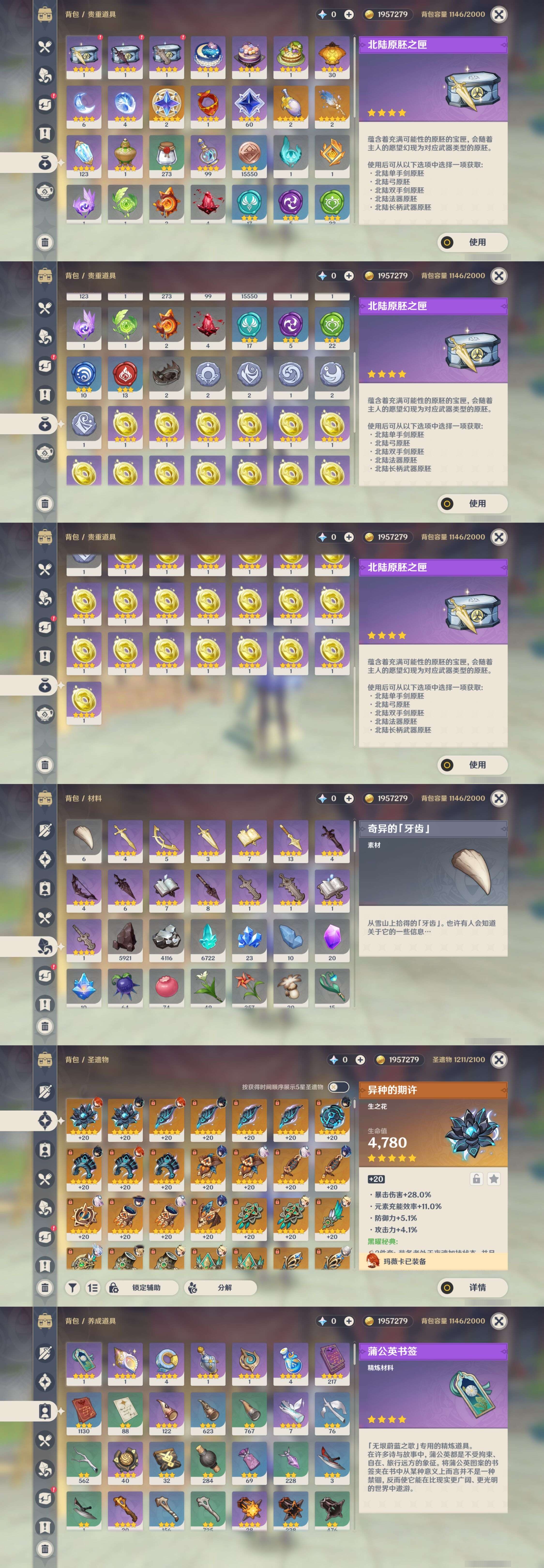 YSMK39097原神账号详情图5