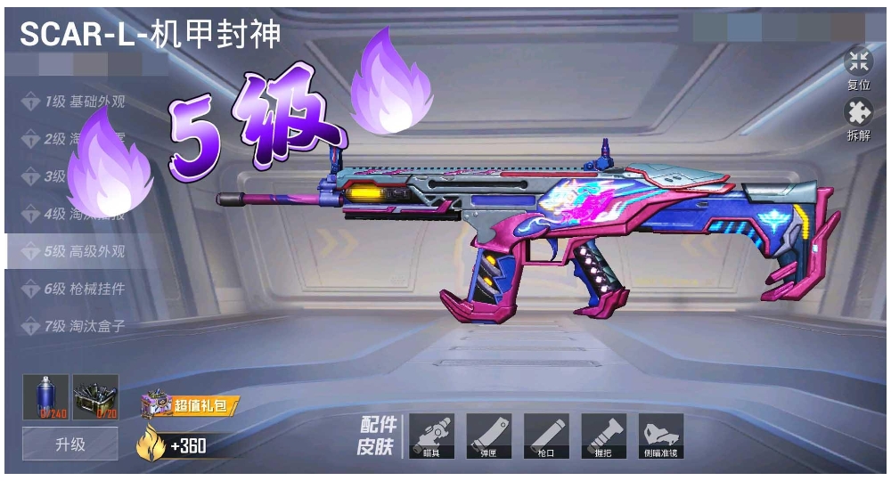 HPSJ3309710和平精英账号详情图4