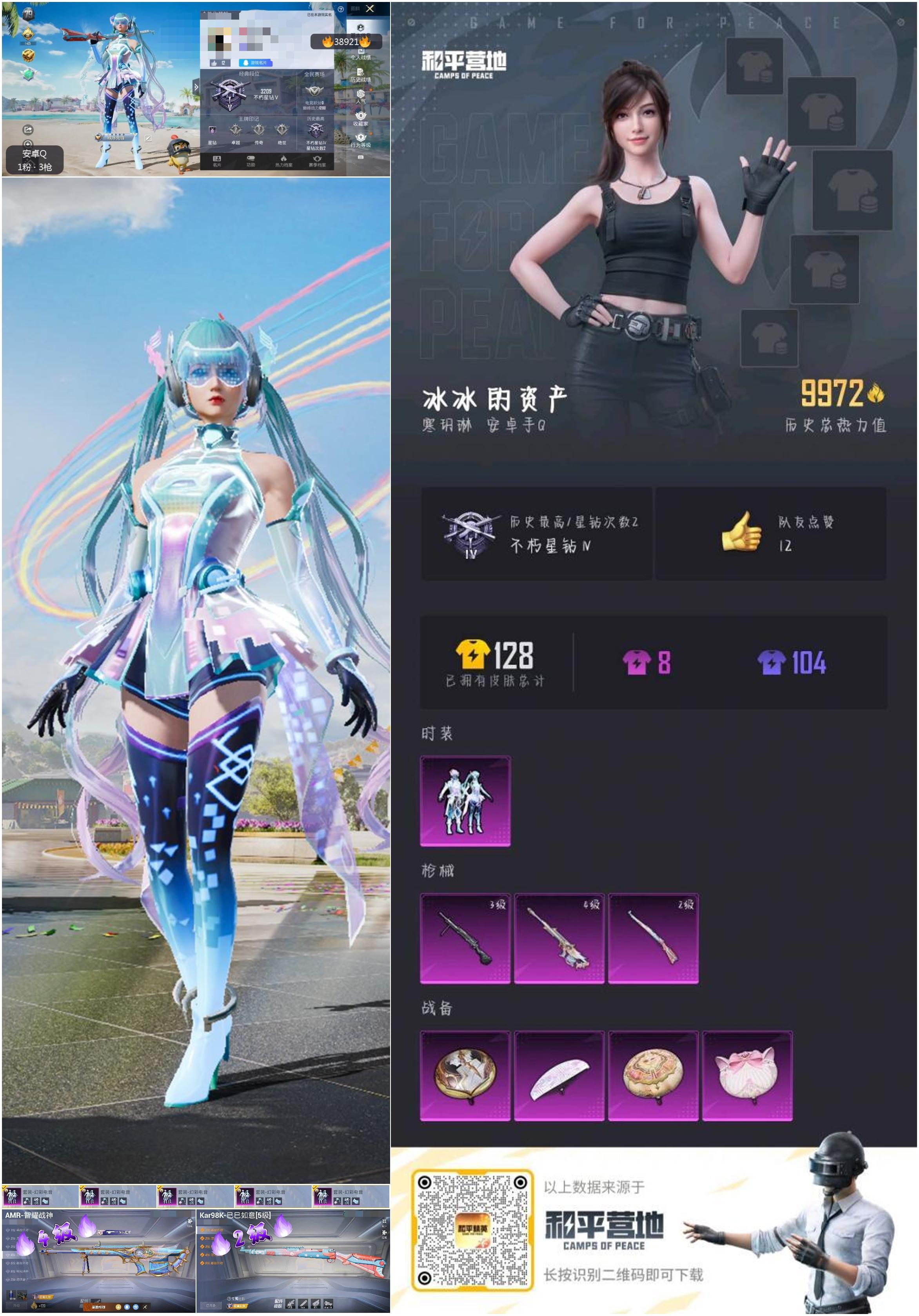 HPSJ3309690和平精英账号详情图3