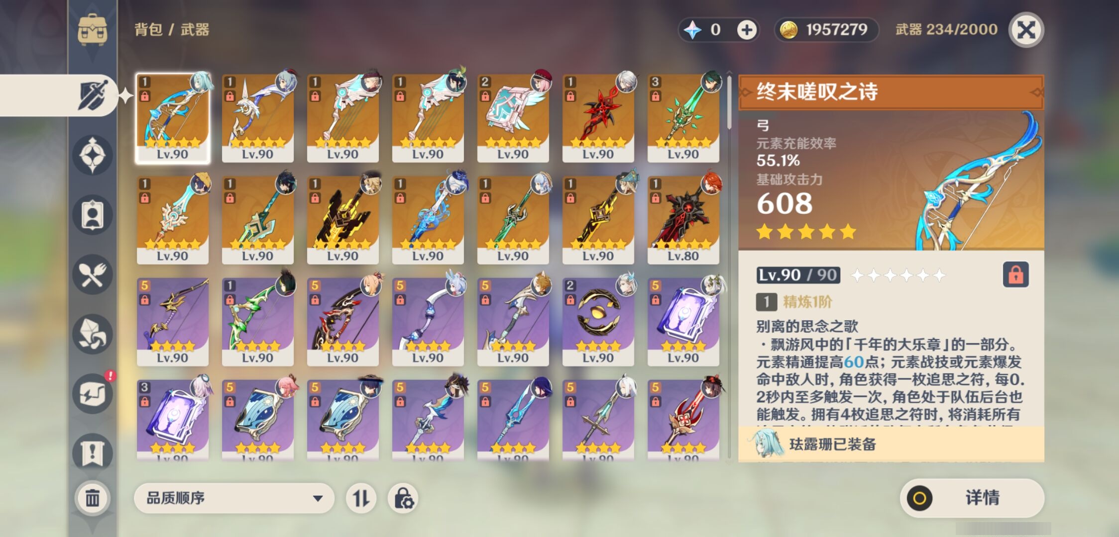 YSMK39097原神账号详情图4
