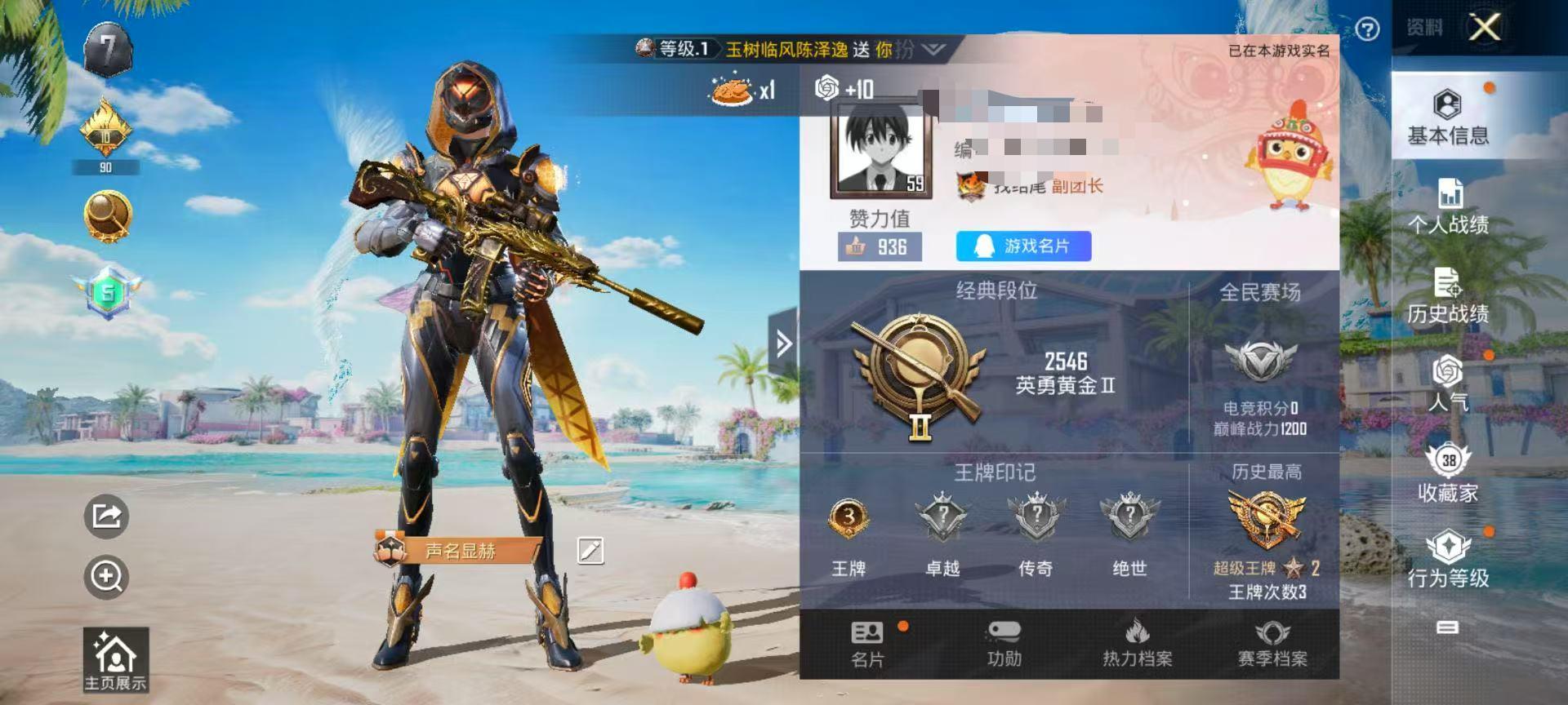 HPSJ3309652和平精英账号详情图2