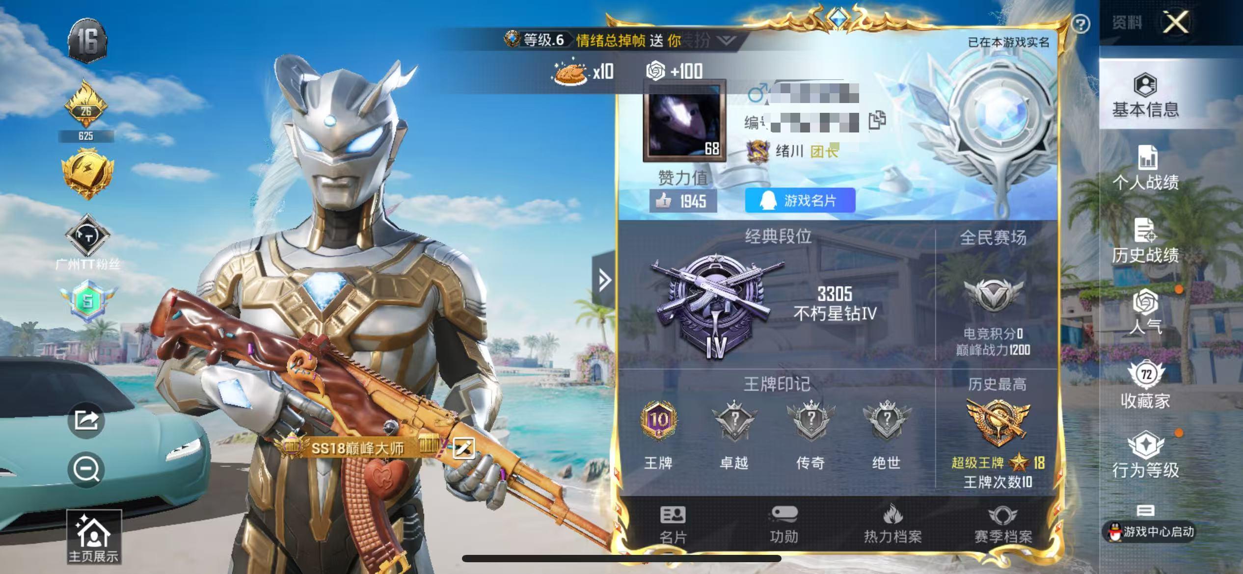 HPSJ3309734和平精英账号详情图2