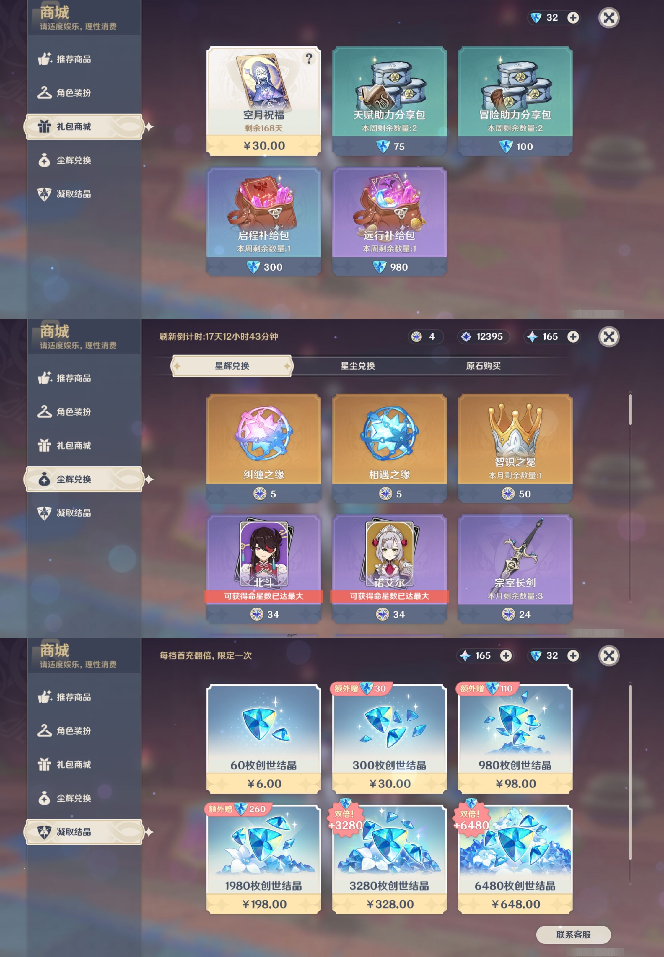YSMK39099原神账号详情图11