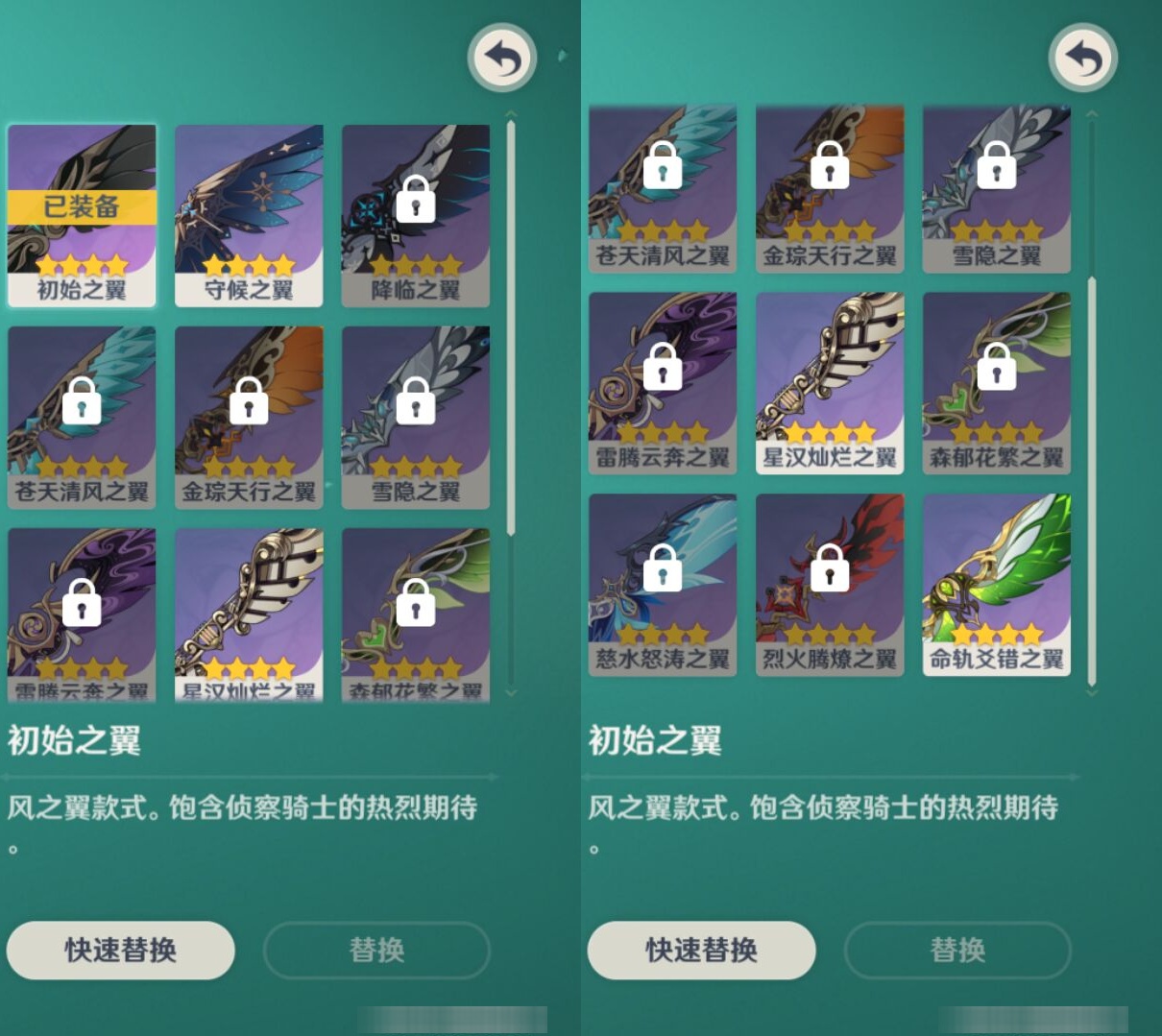 YSMK39101原神账号详情图8