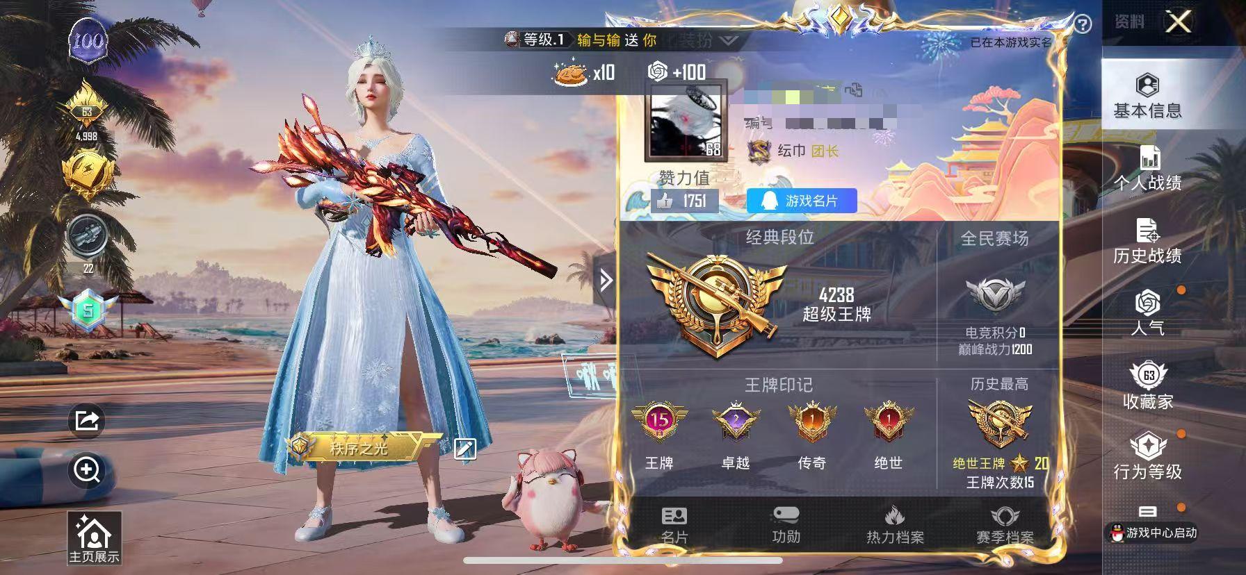 HPSJ3311050和平精英账号详情图2 HPSJ3311050和平精英账号详情图2