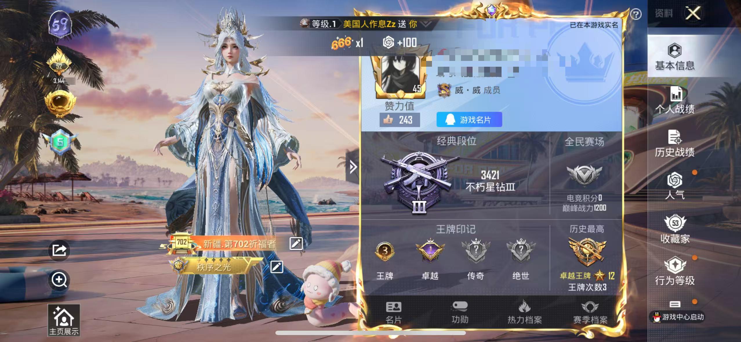 HPSJ3309708和平精英账号详情图2