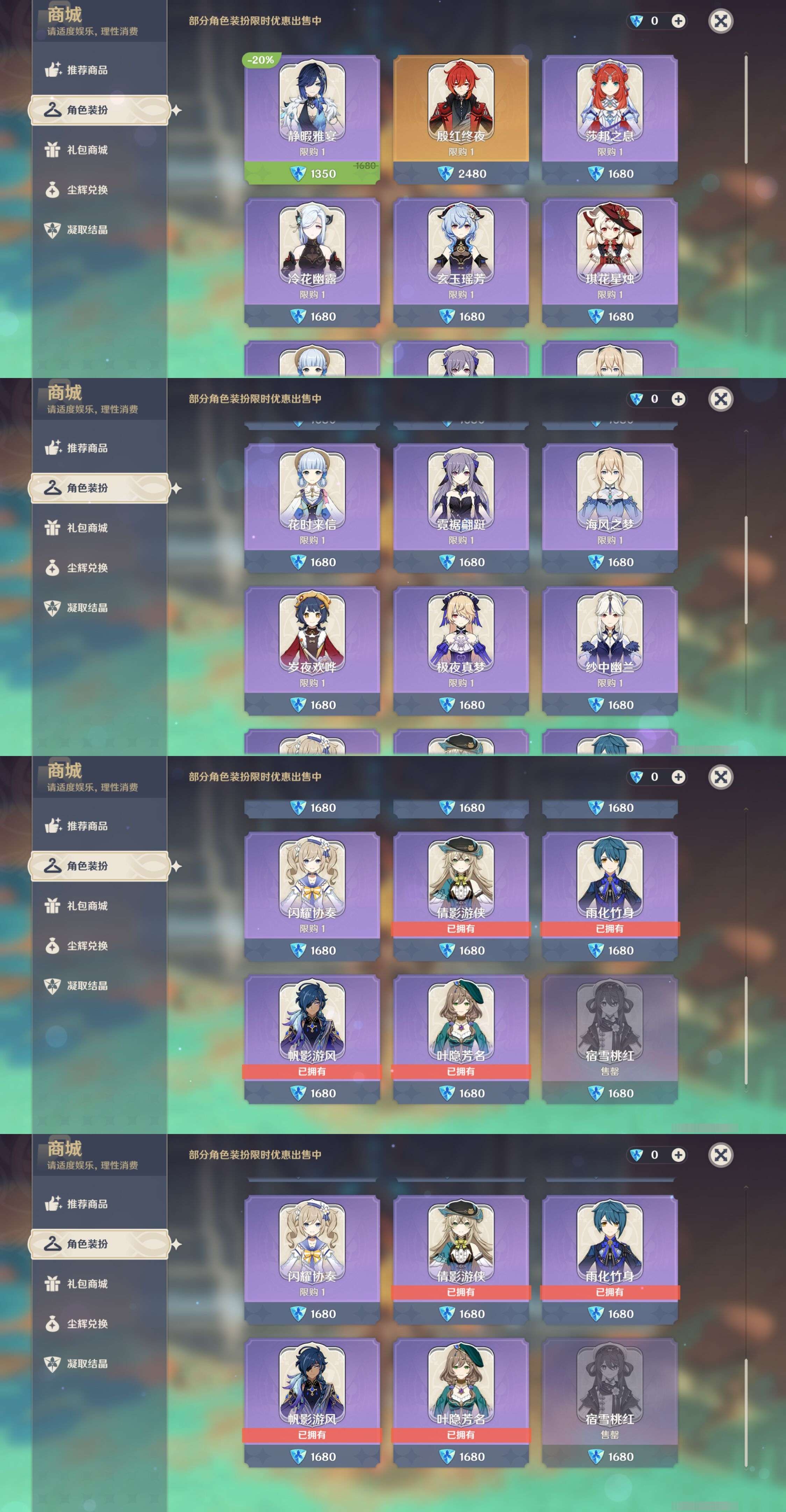 YSMK39098原神账号详情图9