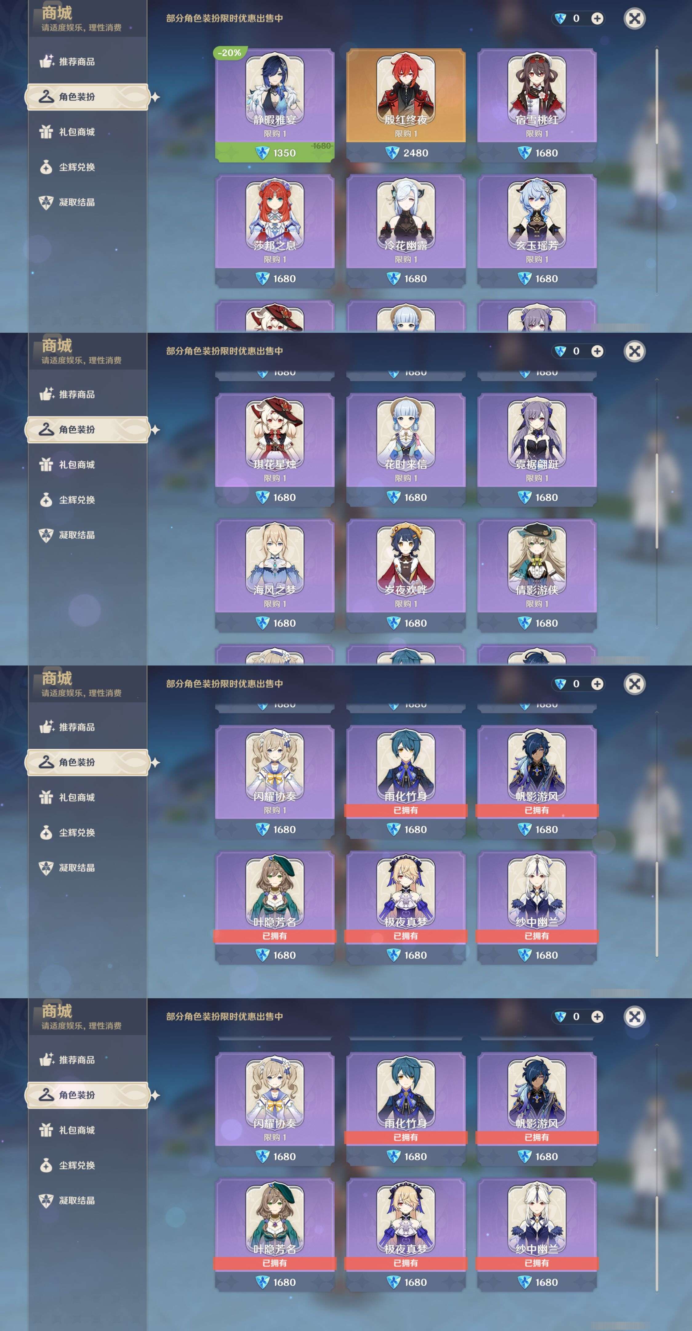 YSMK39215原神账号详情图9