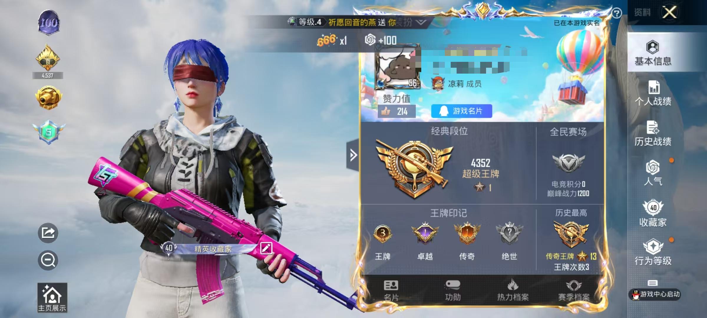 HPSJ3309631和平精英账号详情图2