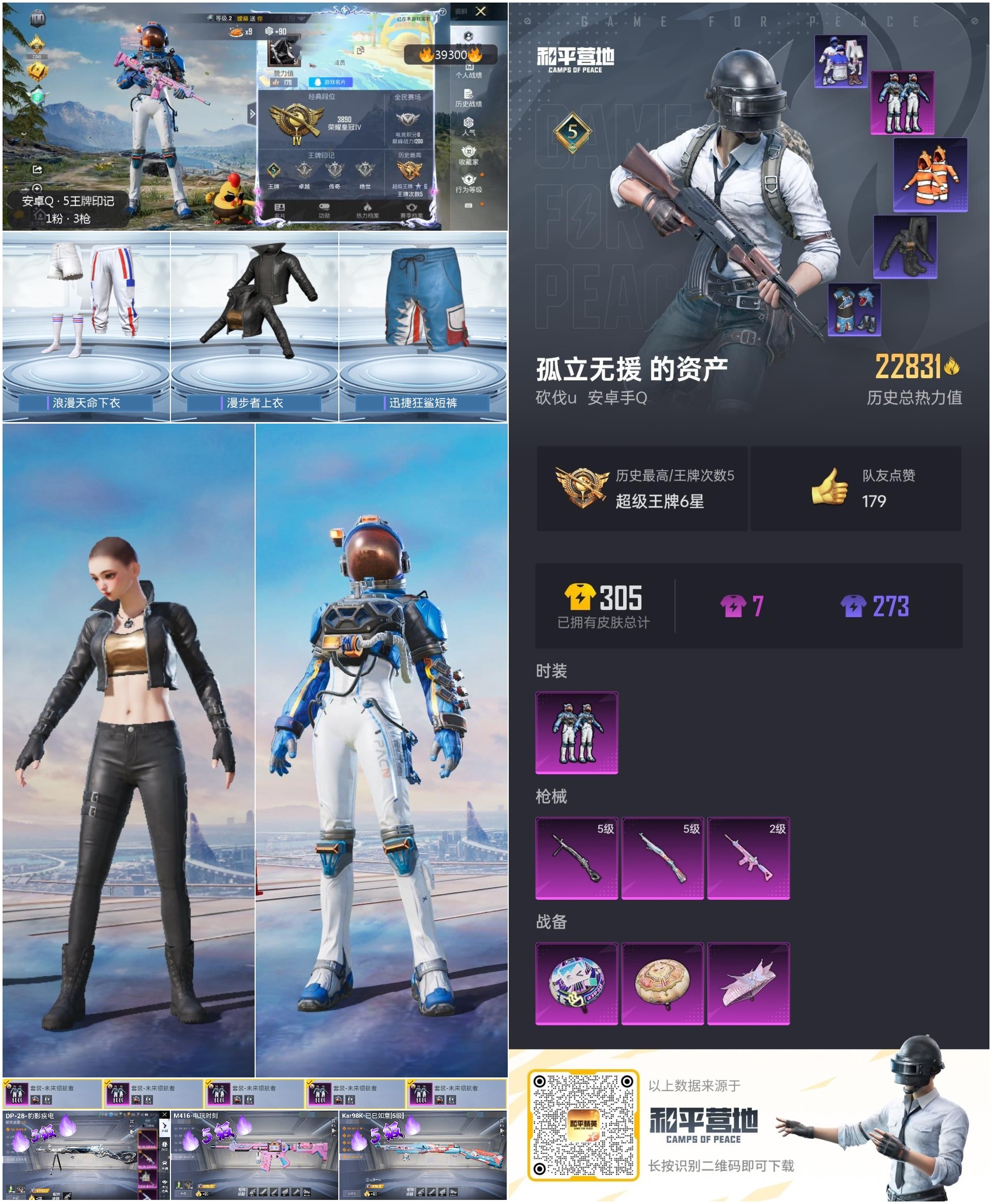 HPSJ3312059和平精英账号详情图3 HPSJ3312059和平精英账号详情图3