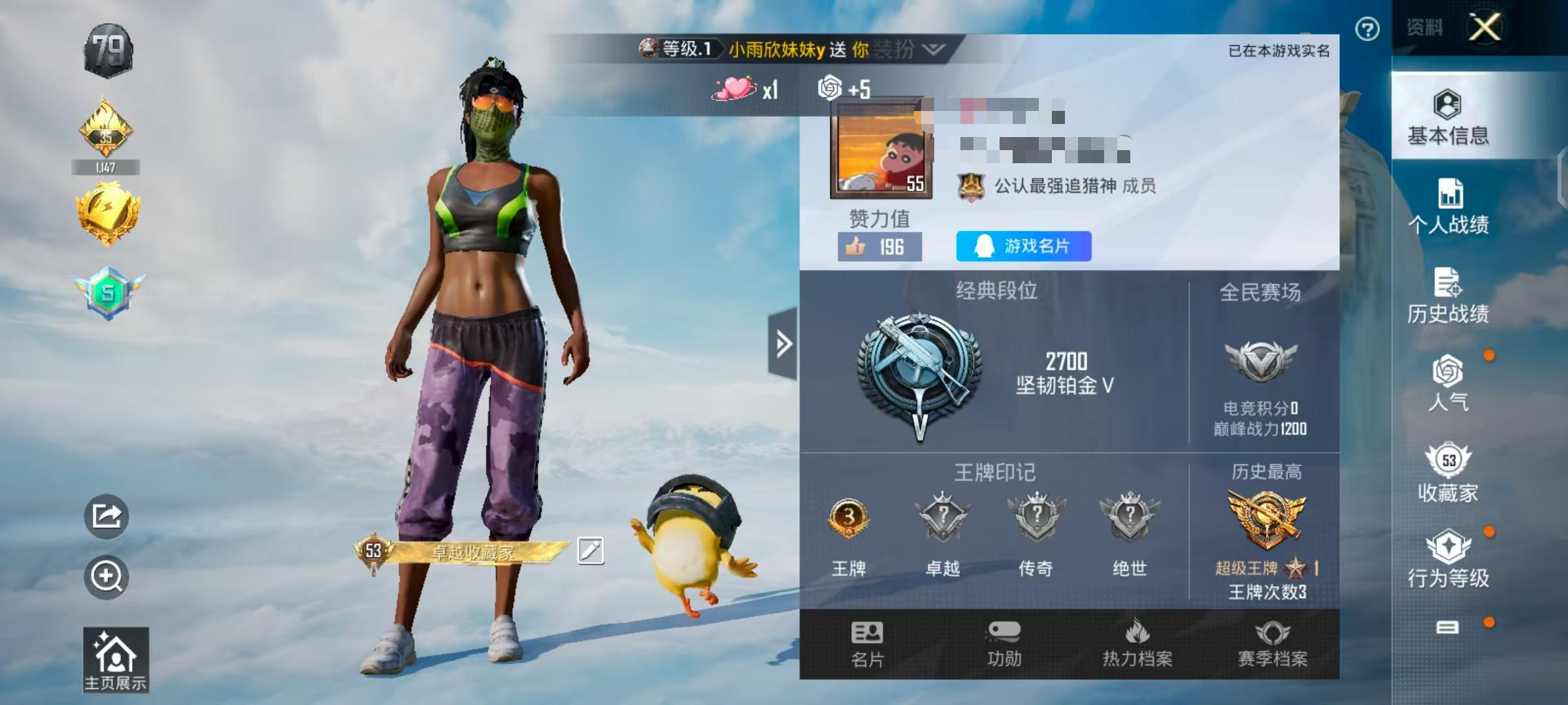 HPSJ3309658和平精英账号详情图2 HPSJ3309658和平精英账号详情图2