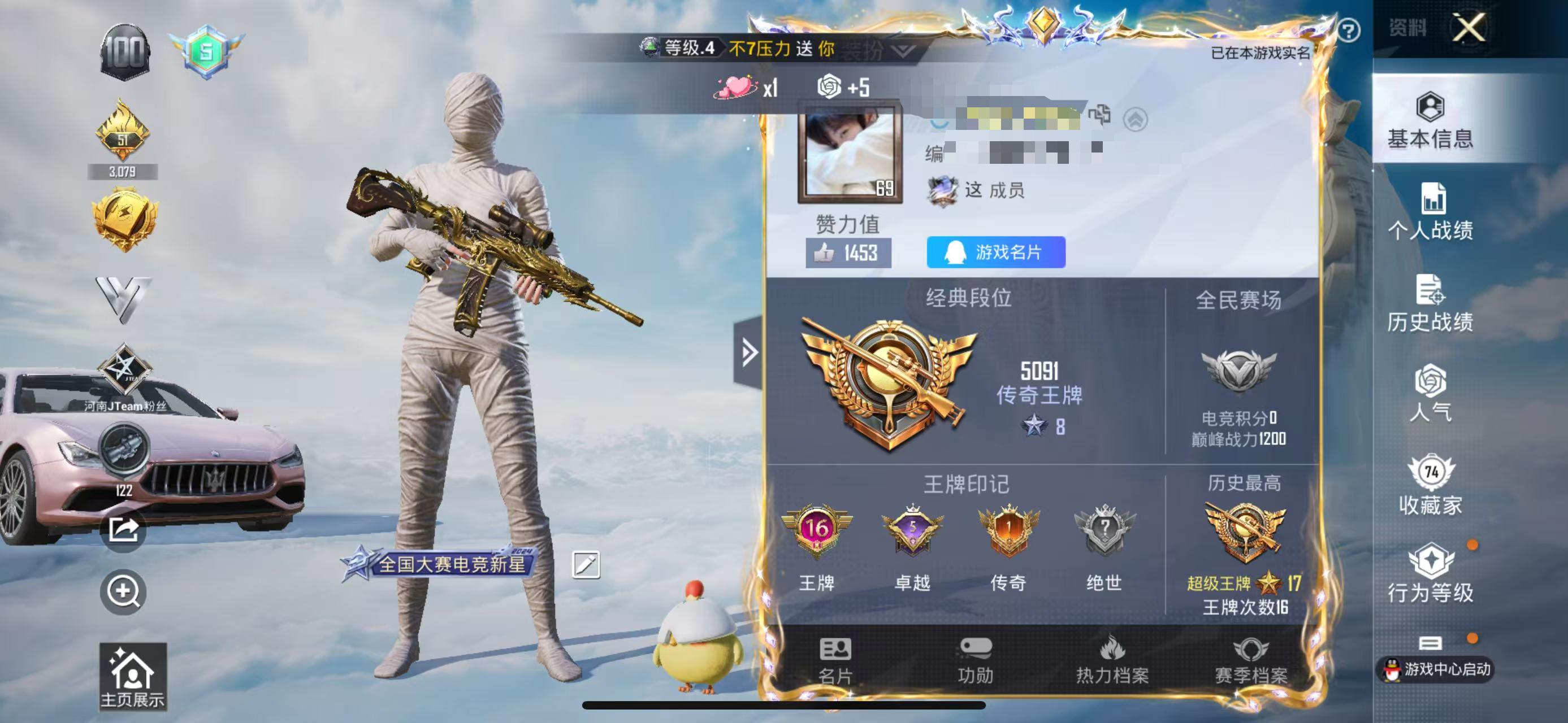 HPSJ3309644和平精英账号详情图2