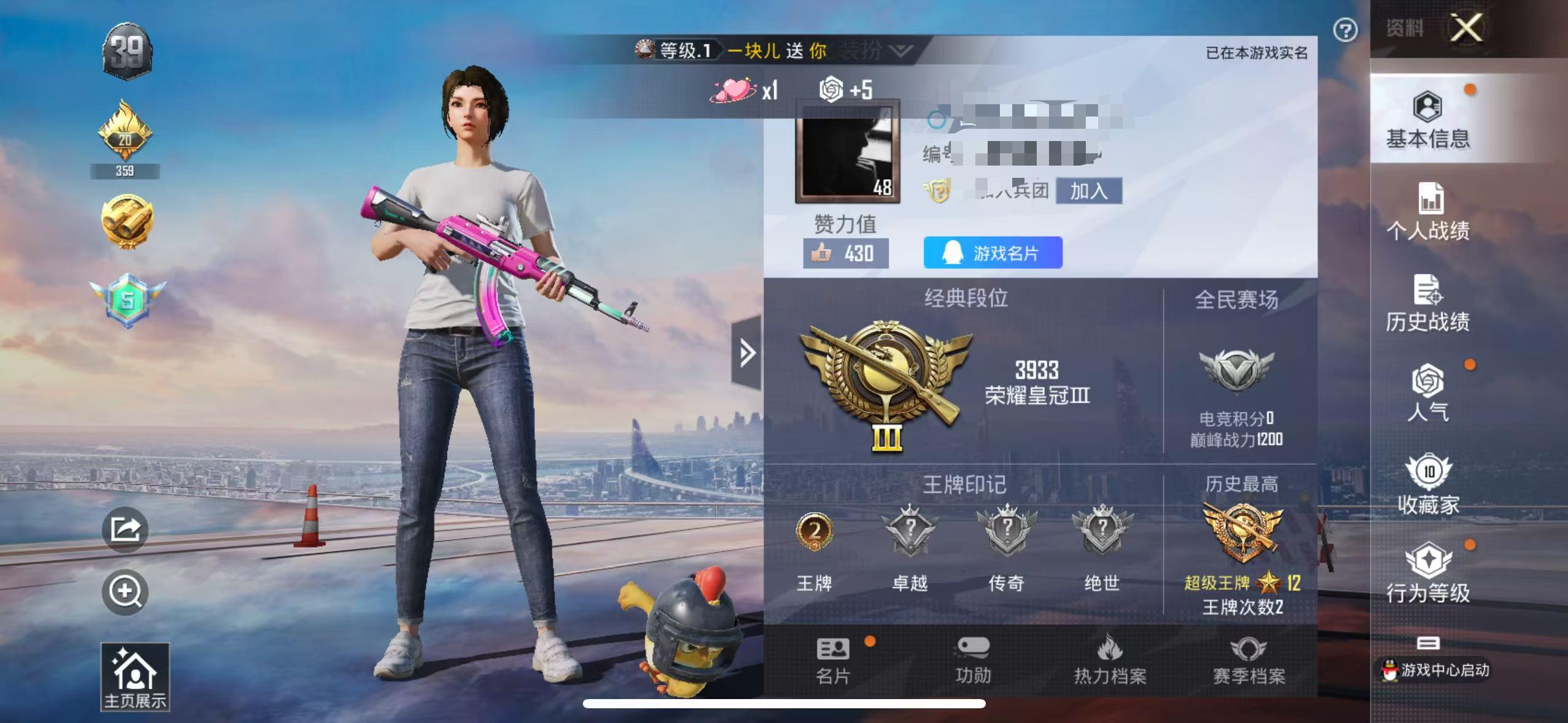 HPSJ3309698和平精英账号详情图2