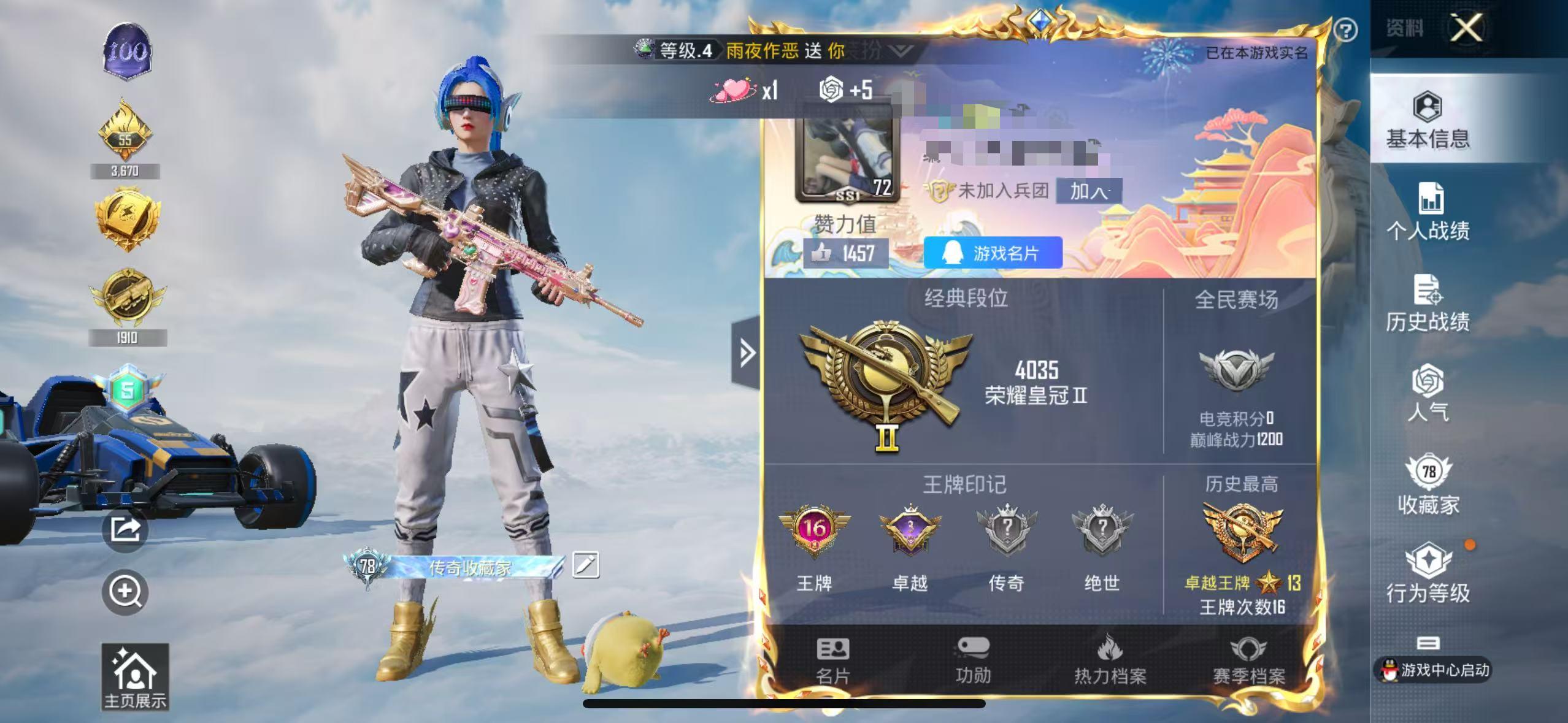 HPSJ3309645和平精英账号详情图2
