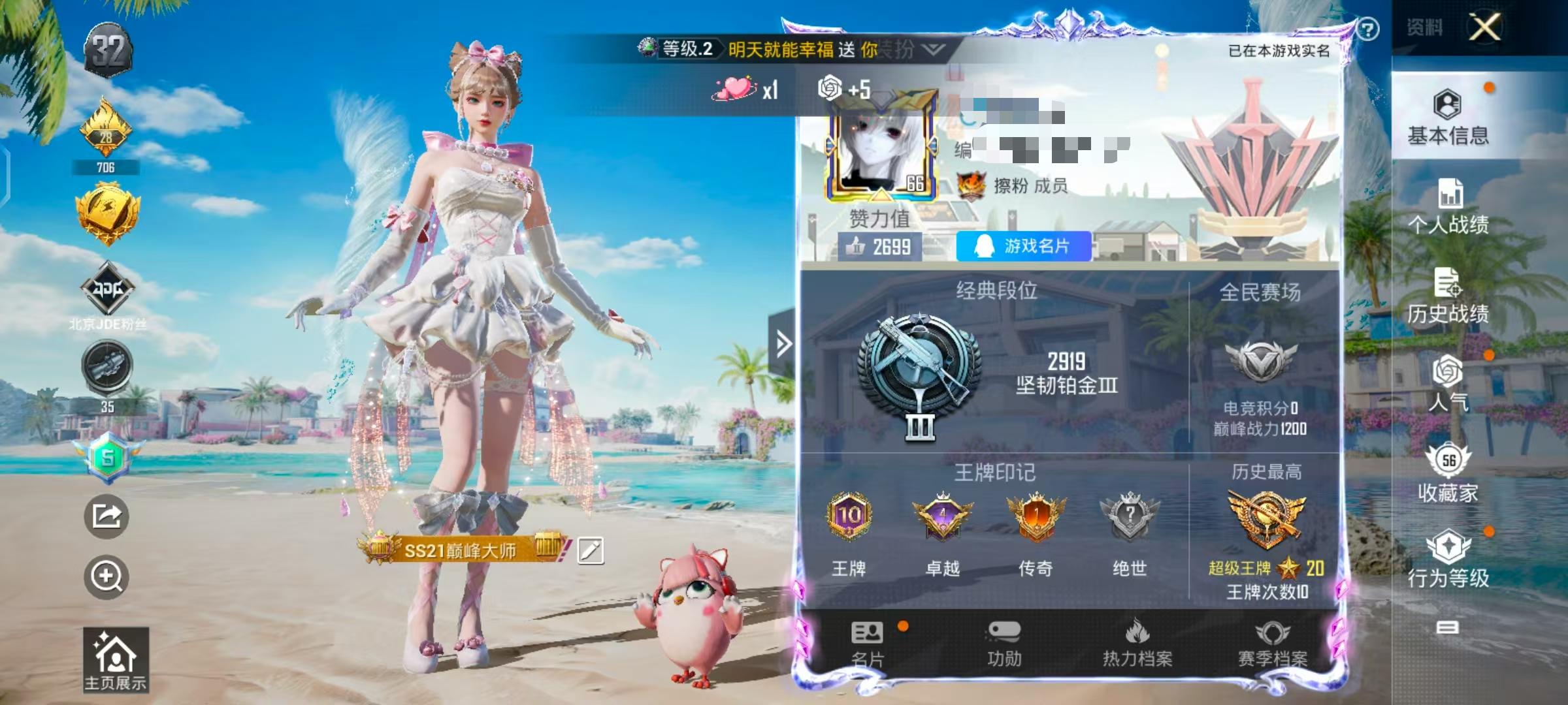 HPSJ3309756和平精英账号详情图2
