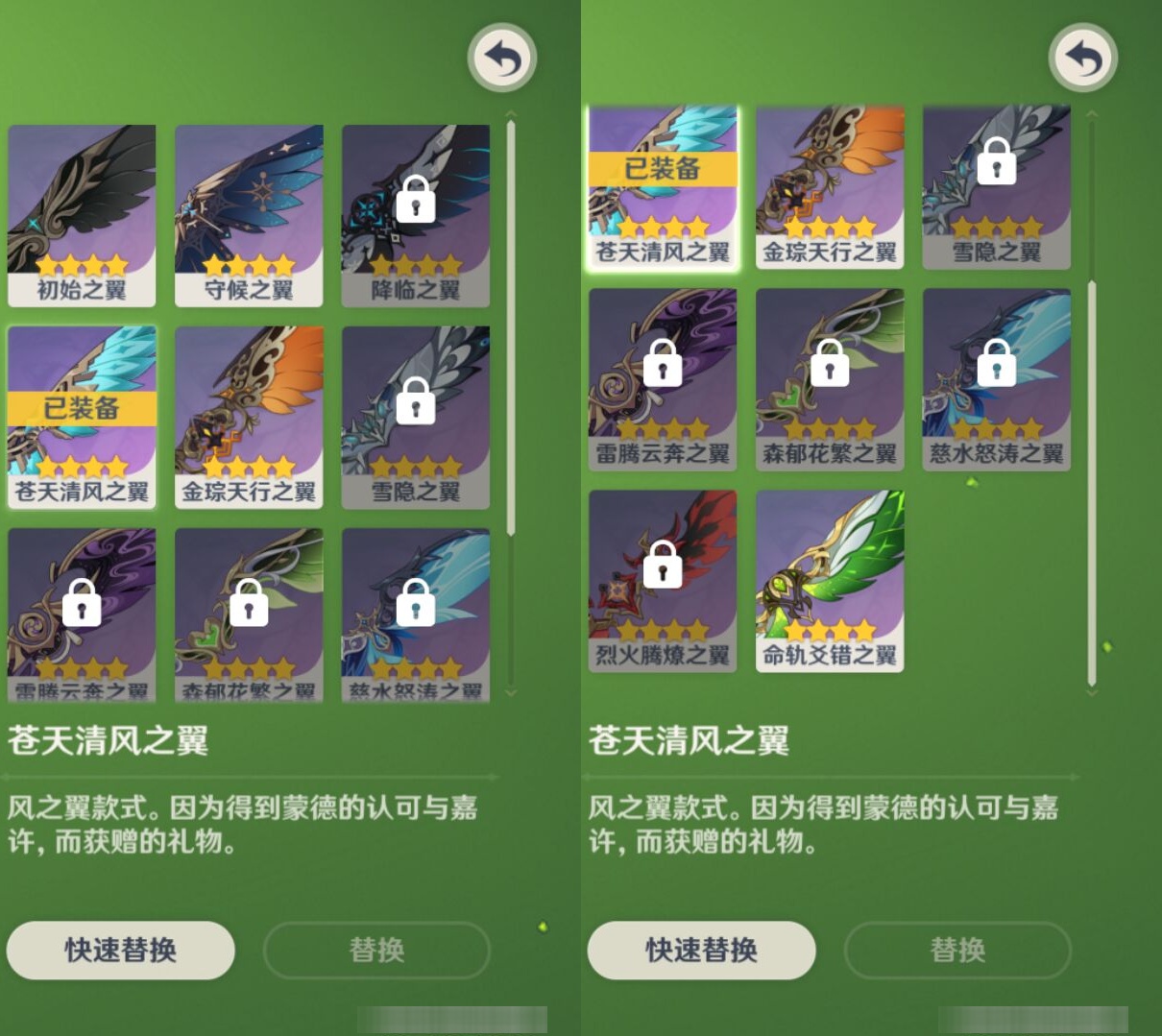YSMK39098原神账号详情图8