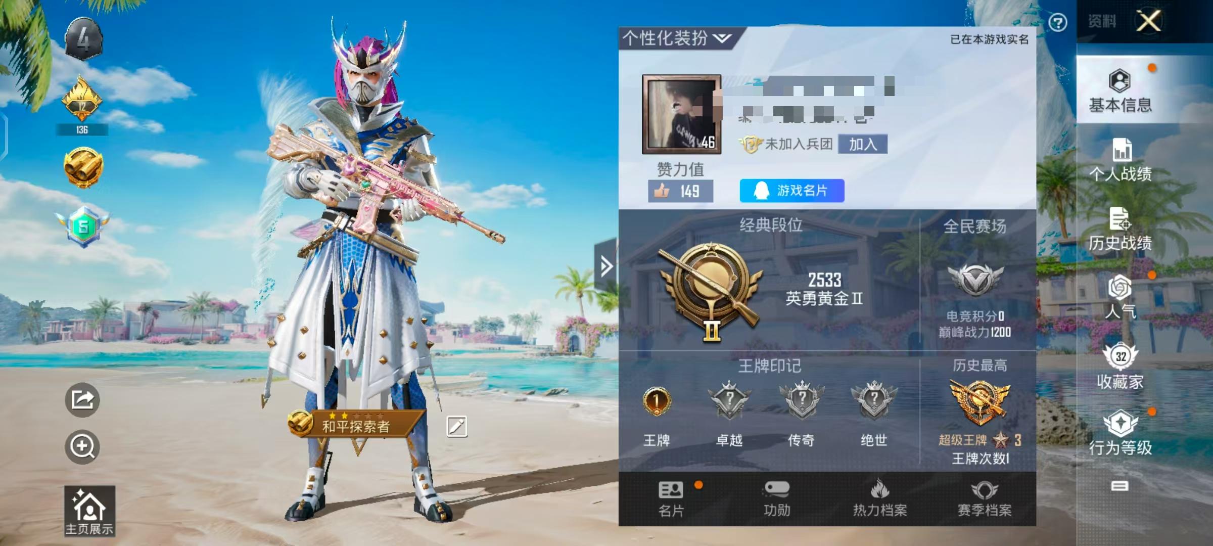 HPSJ3309688和平精英账号详情图2 HPSJ3309688和平精英账号详情图2
