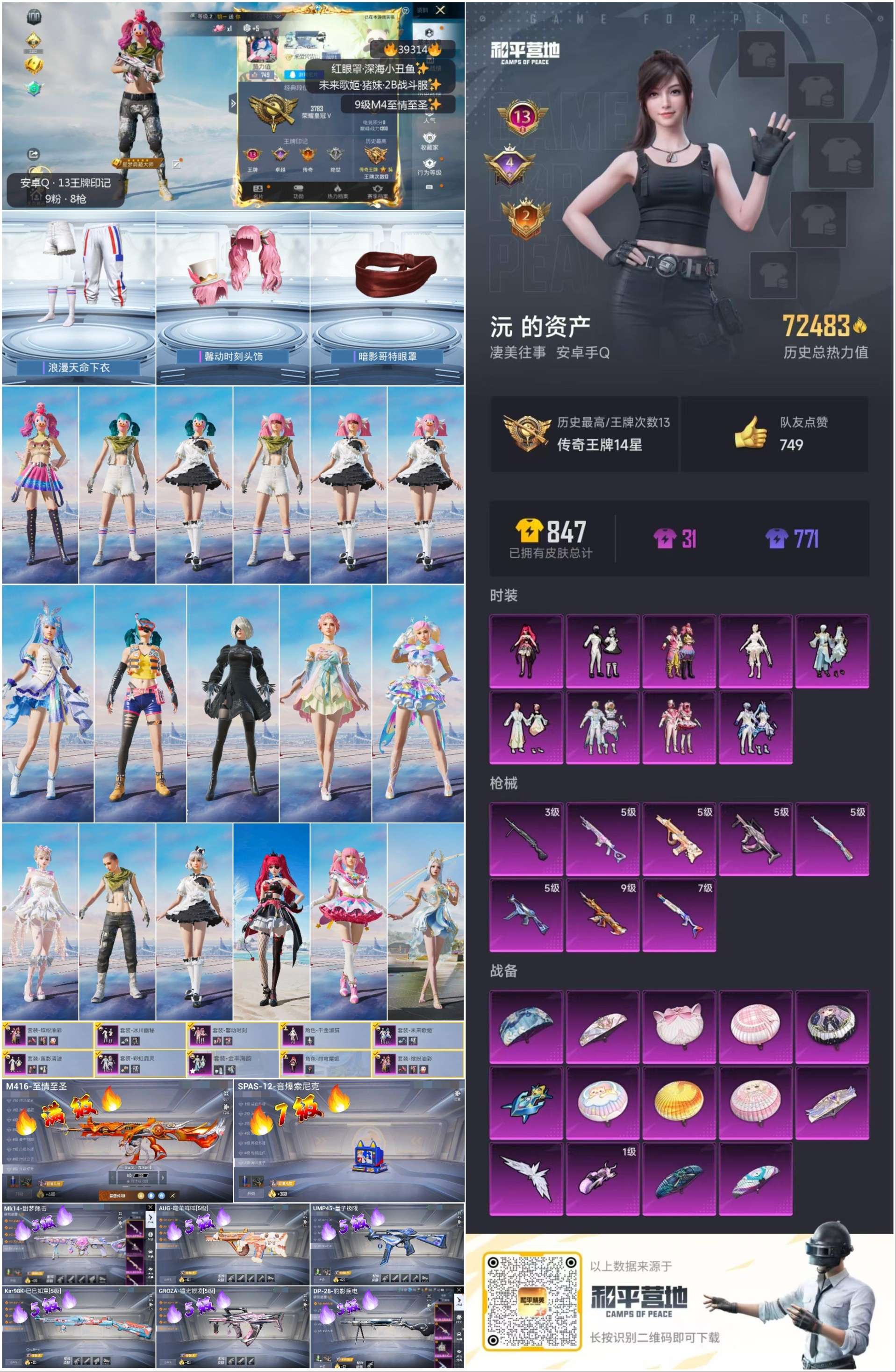 HPSJ3312028和平精英账号详情图4 HPSJ3312028和平精英账号详情图4