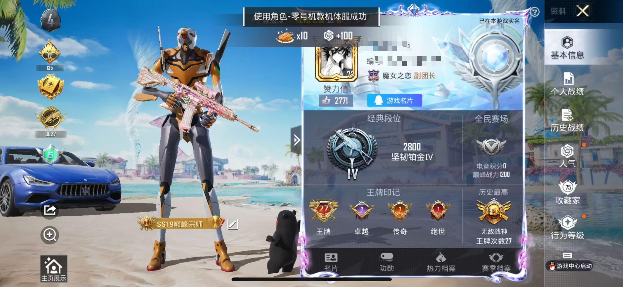 HPSJ3309765和平精英账号详情图2 HPSJ3309765和平精英账号详情图2