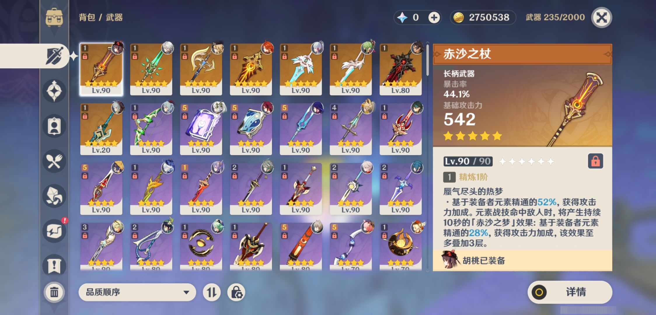YSMK39214原神账号详情图4