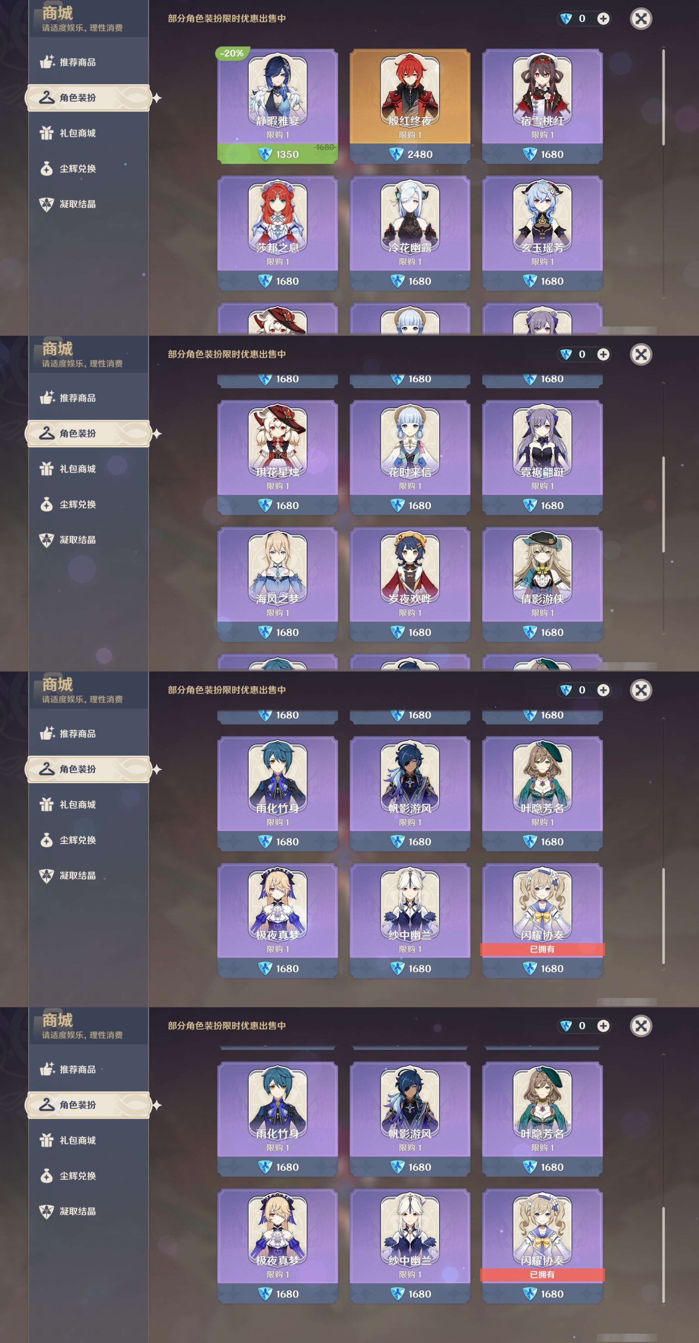 YSMK39101原神账号详情图9