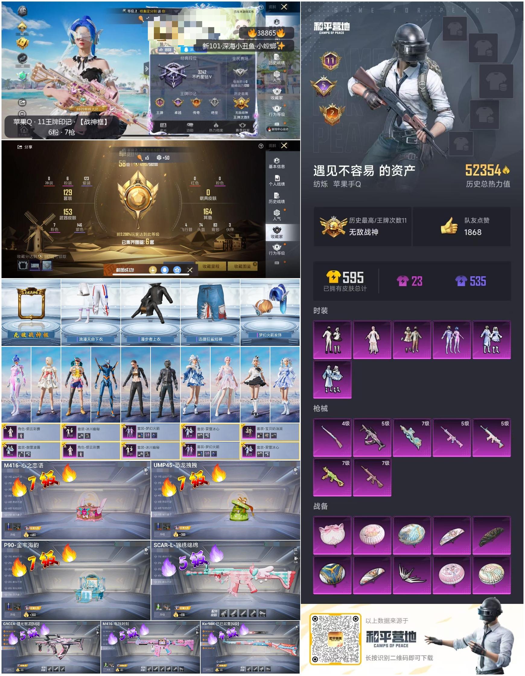 HPSJ3309651和平精英账号详情图5