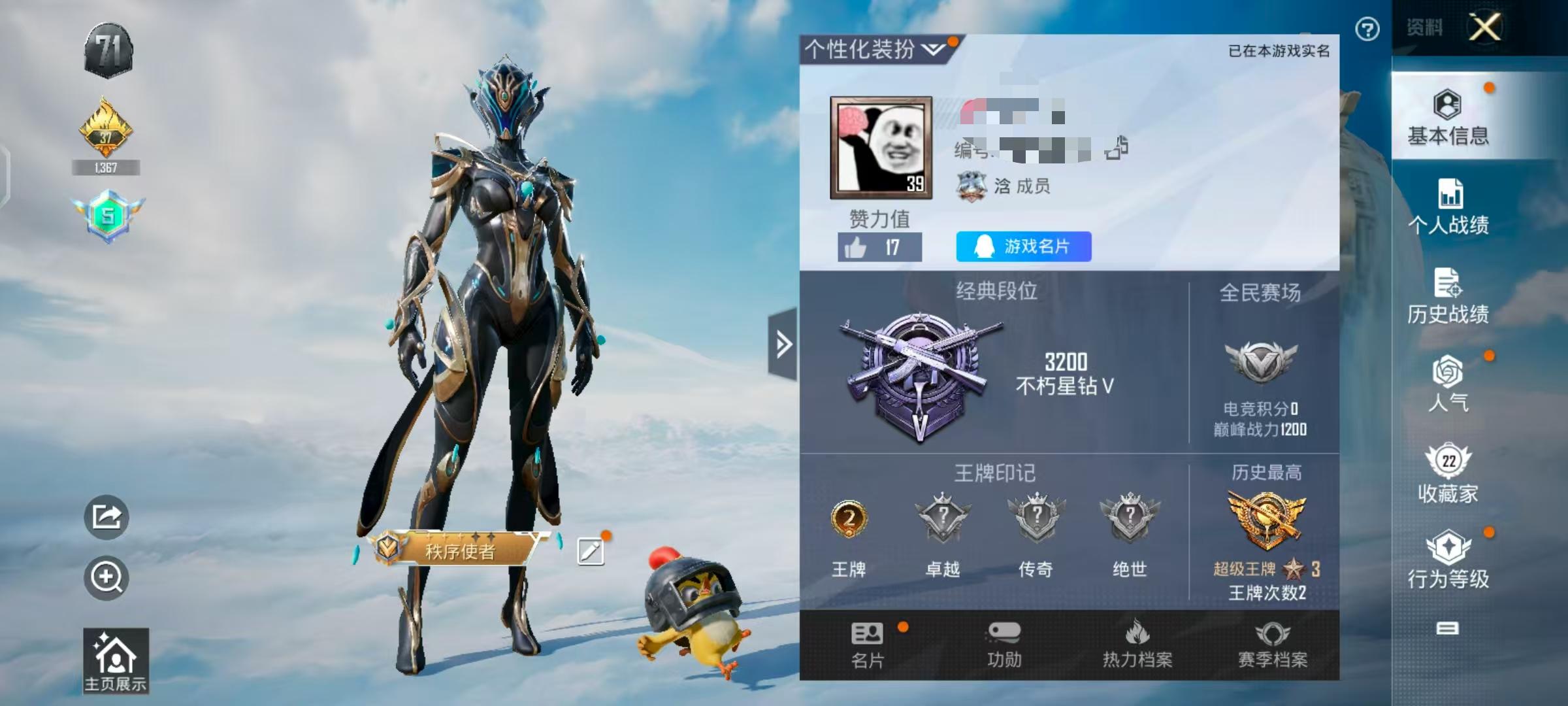 HPSJ3309717和平精英账号详情图2